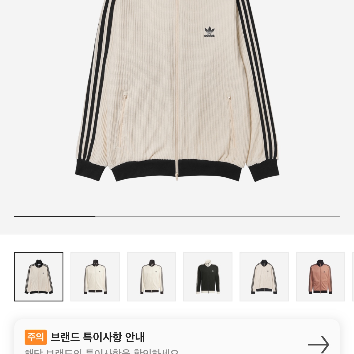 Adidas Waffle Beckenbauer Track Top Wonder White - KR Sizing 착용 스타일