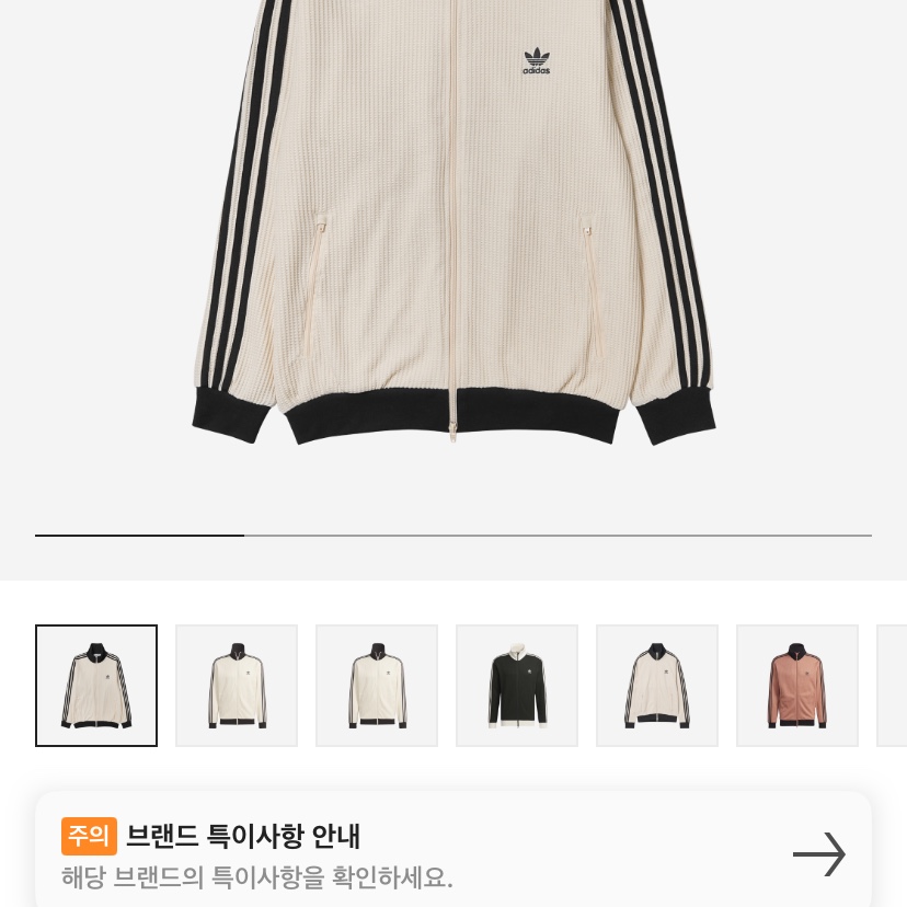 Adidas Waffle Beckenbauer Track Top Wonder White - KR Sizing 착용 스타일