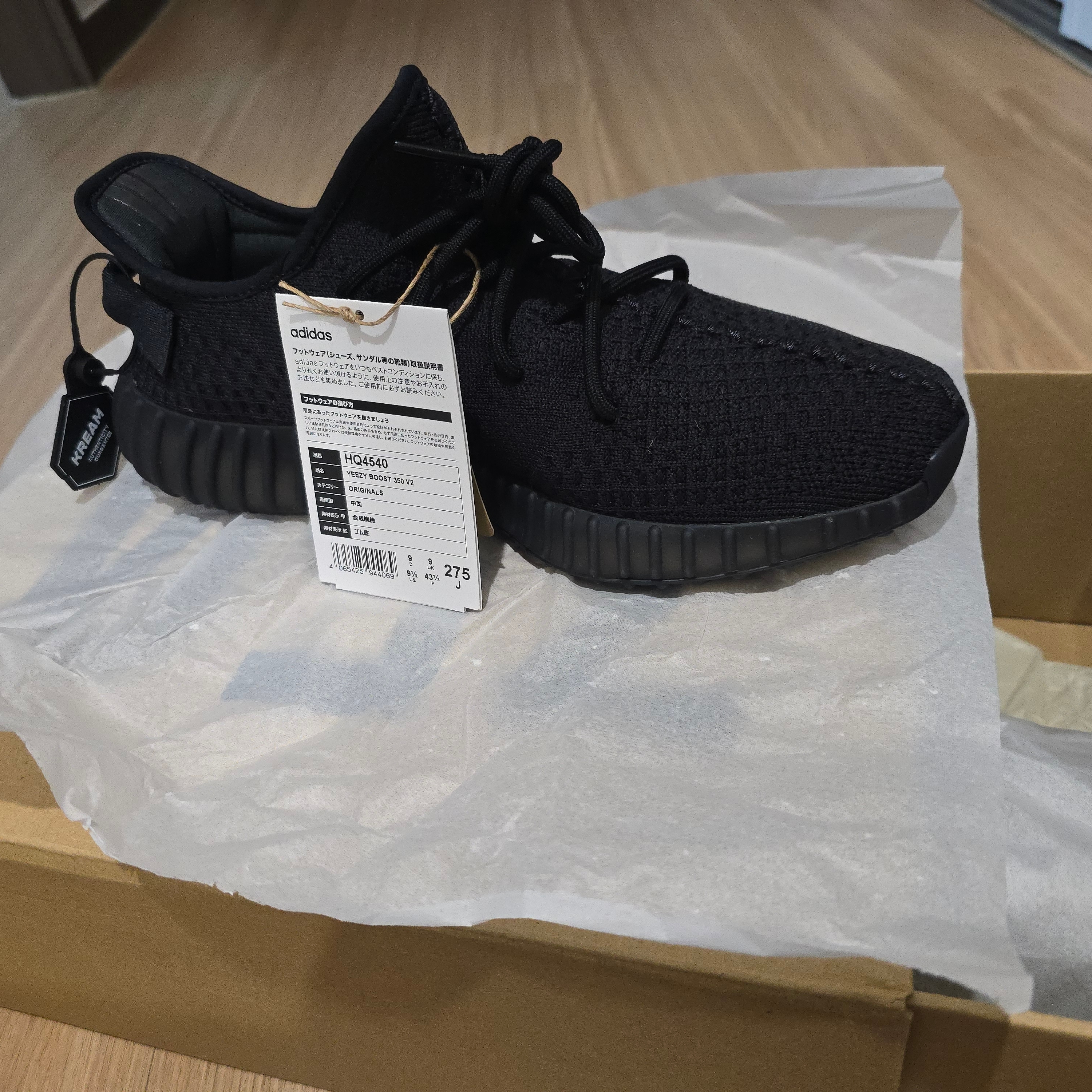 Adidas Yeezy Boost 350 V2 Onyx 착용 스타일 - 2