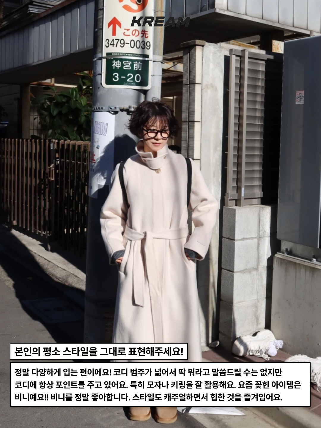 Nff Bliss Coin Bracelet Silver, Greenbutter Shearling Duffle Half Coat L Beige 착용 스타일 - 6
