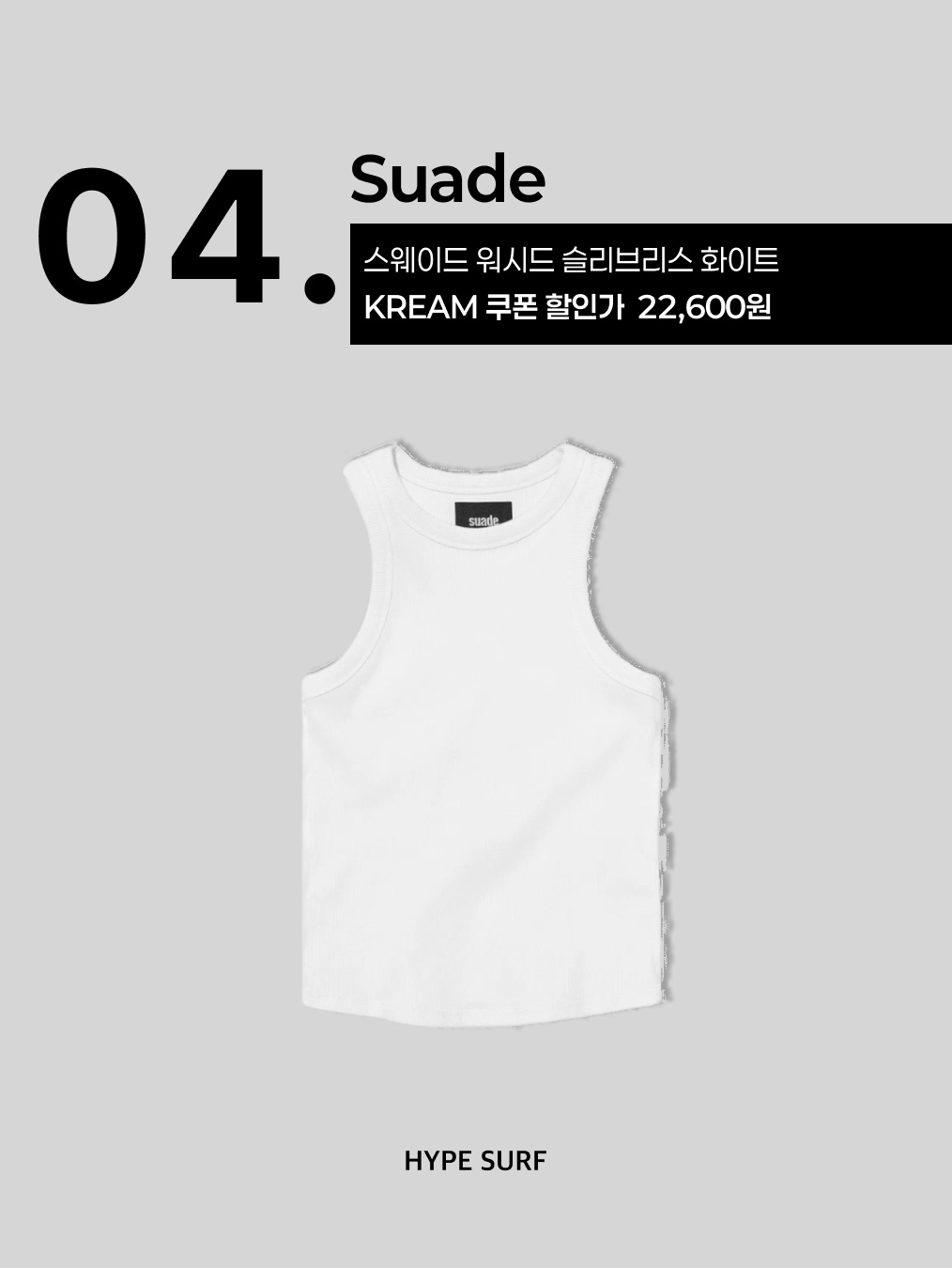 (W) Matin Kim Pintuck Sleeveless Top White, Soi Lover Sleeveless White 착용 스타일 - 5