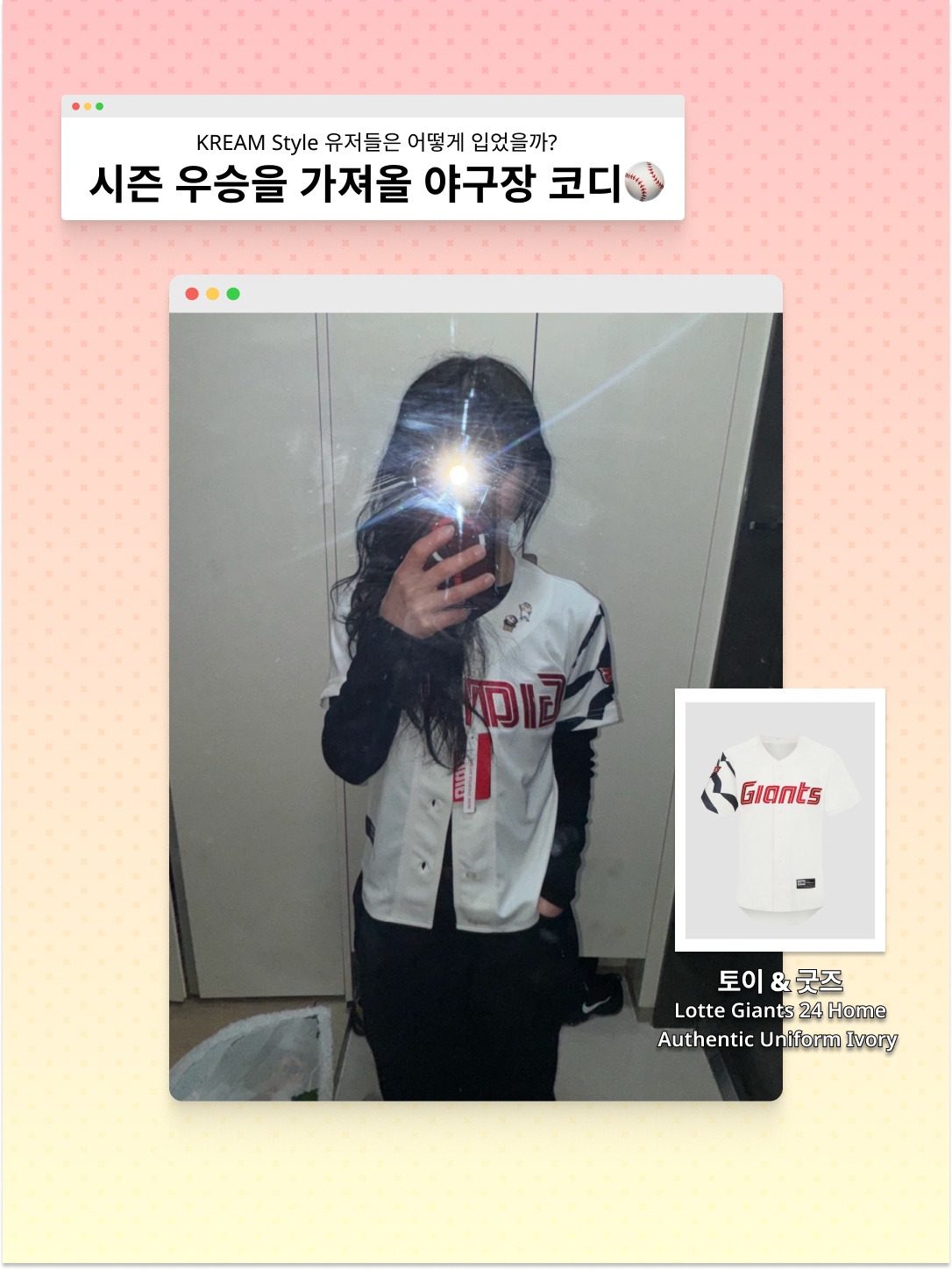 빠더너스 비디오키즈 후드 블랙, 빠더너스 x LG 트윈스 2023 챔피온 점퍼 레드 착용 스타일 - 2