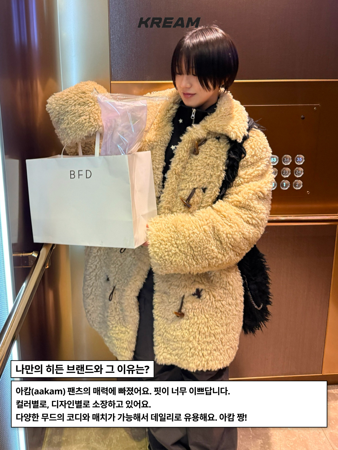 Nff Bliss Coin Bracelet Silver, Greenbutter Shearling Duffle Half Coat L Beige 착용 스타일 - 3