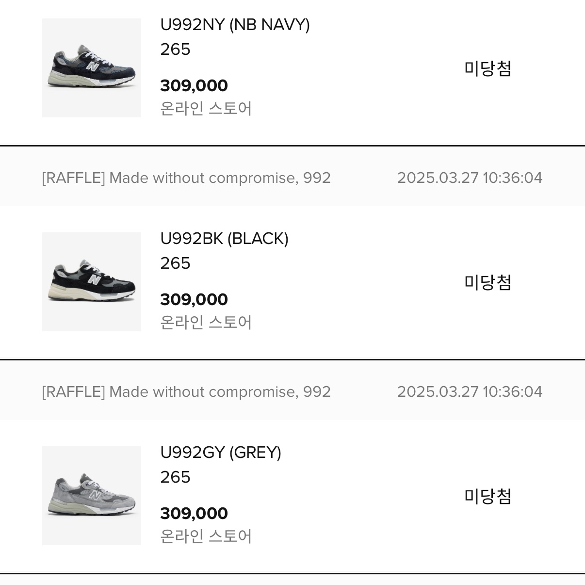 New Balance 992 Made in USA Core Black Grey 착용 스타일 - 1