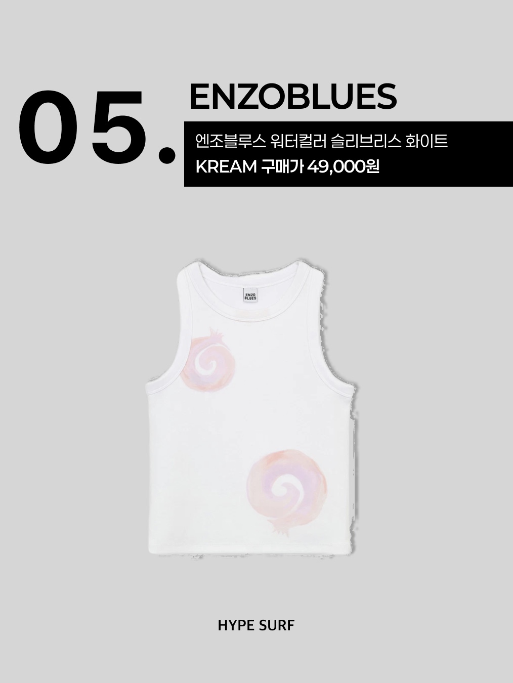 (W) Matin Kim Pintuck Sleeveless Top White, Soi Lover Sleeveless White 착용 스타일 - 6