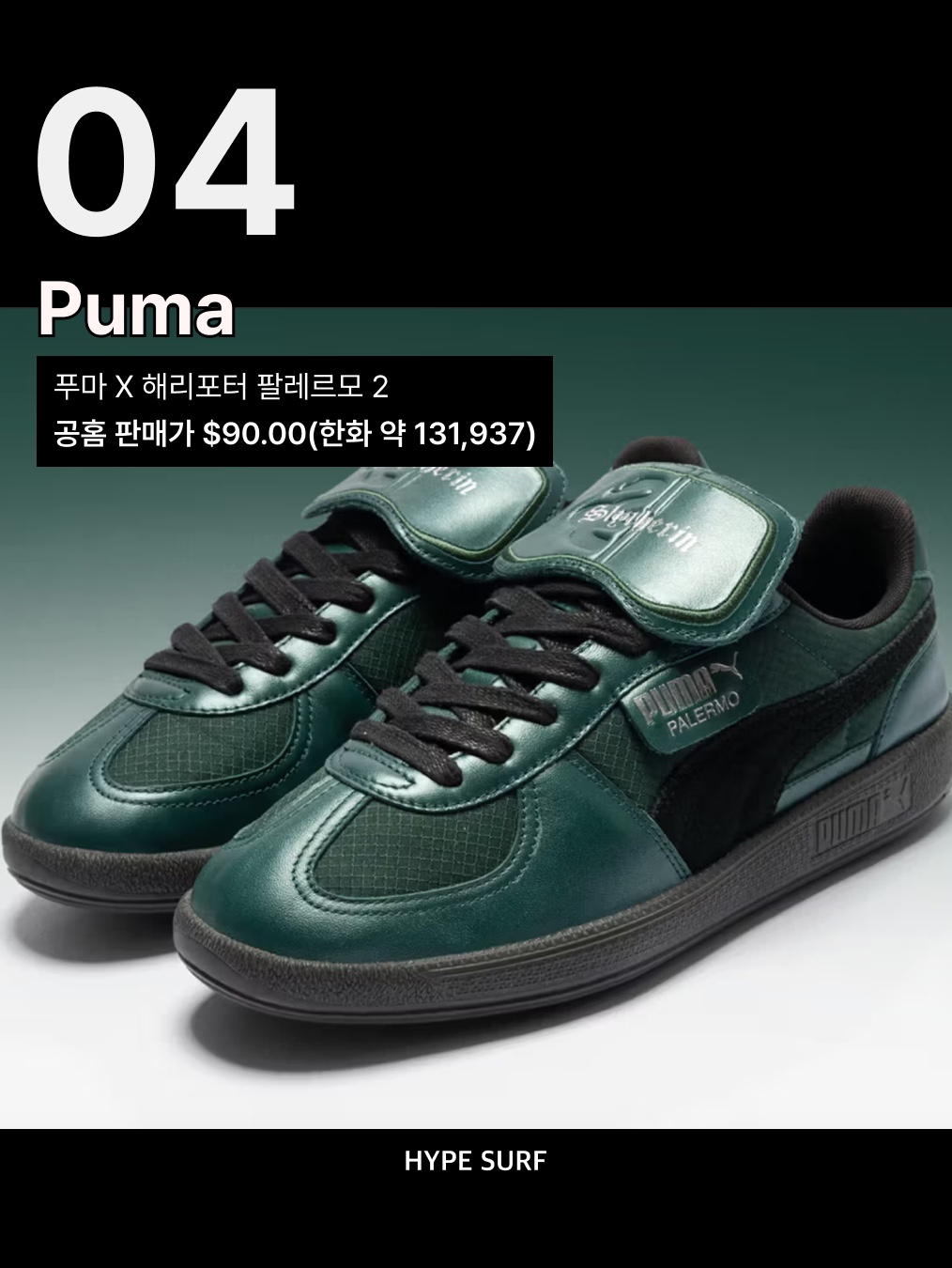 New Balance x Stone Island 998 Made in USA Mauve Deep Plum, Puma x Harry Potter Palermo Slytherin 착용 스타일 - 5