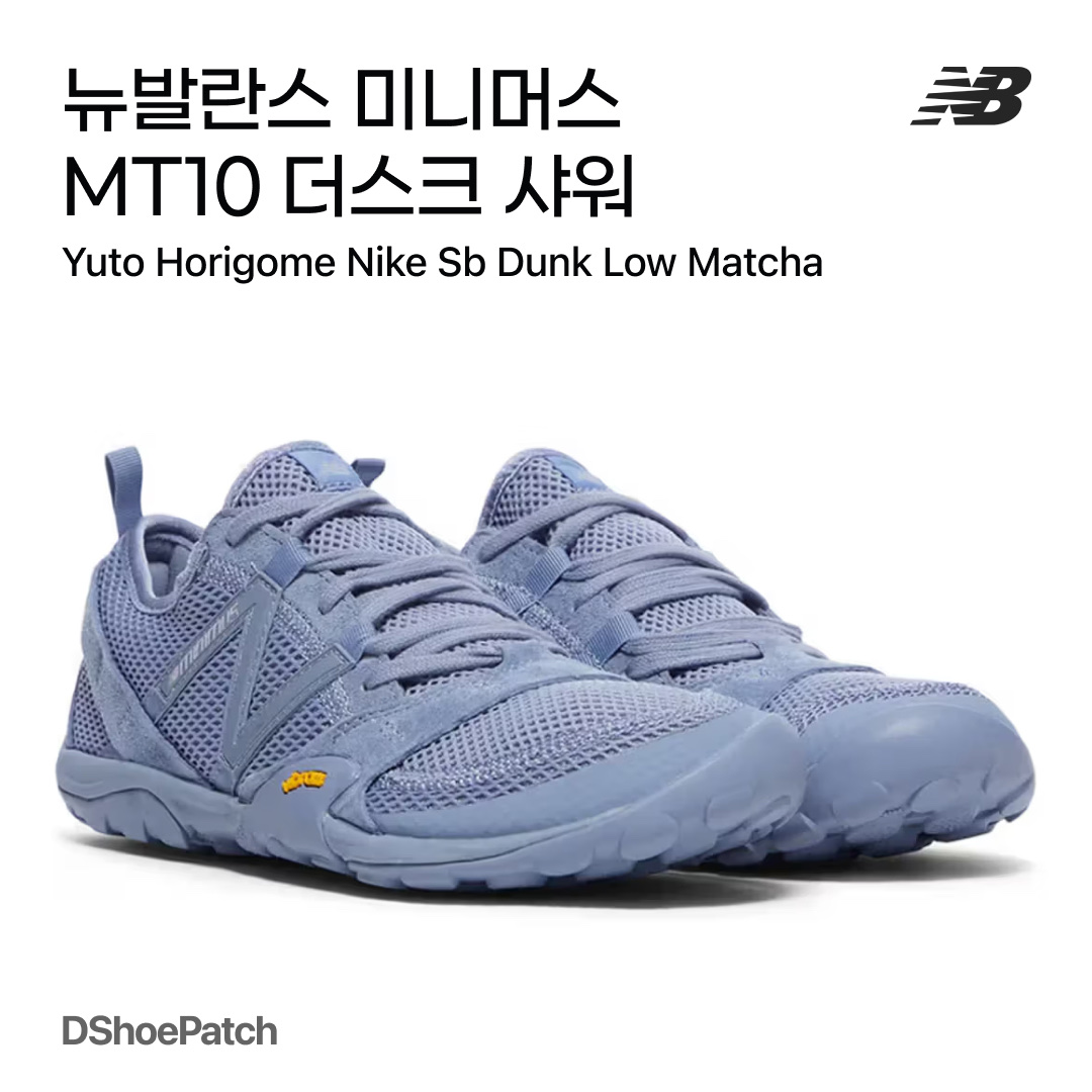 New Balance Minimus MT10 Dusk Shower Pearl Grey 착용 스타일 - 1