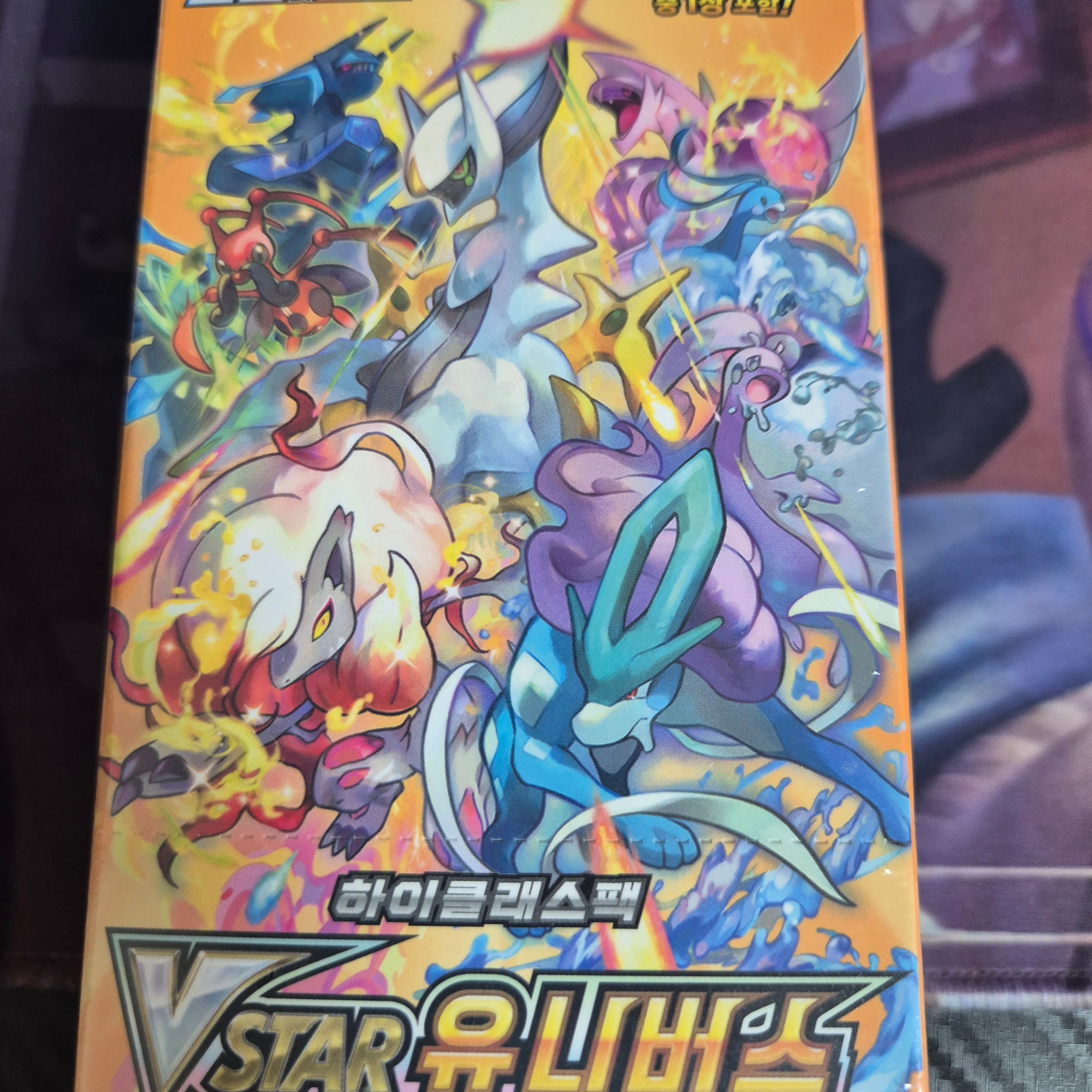 Pokemon TCG Sword & Shield High Class Pack Vstar Universe Box (Pack of 10) 착용 스타일 - 1