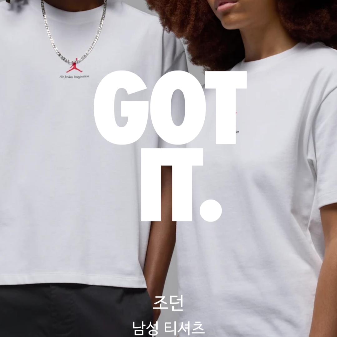 Jordan x Nigel Sylvester T-Shirt Black (HQ1736-010), Jordan x Nigel Sylvester T-Shirt White (HQ1736-100) 착용 스타일 - 1