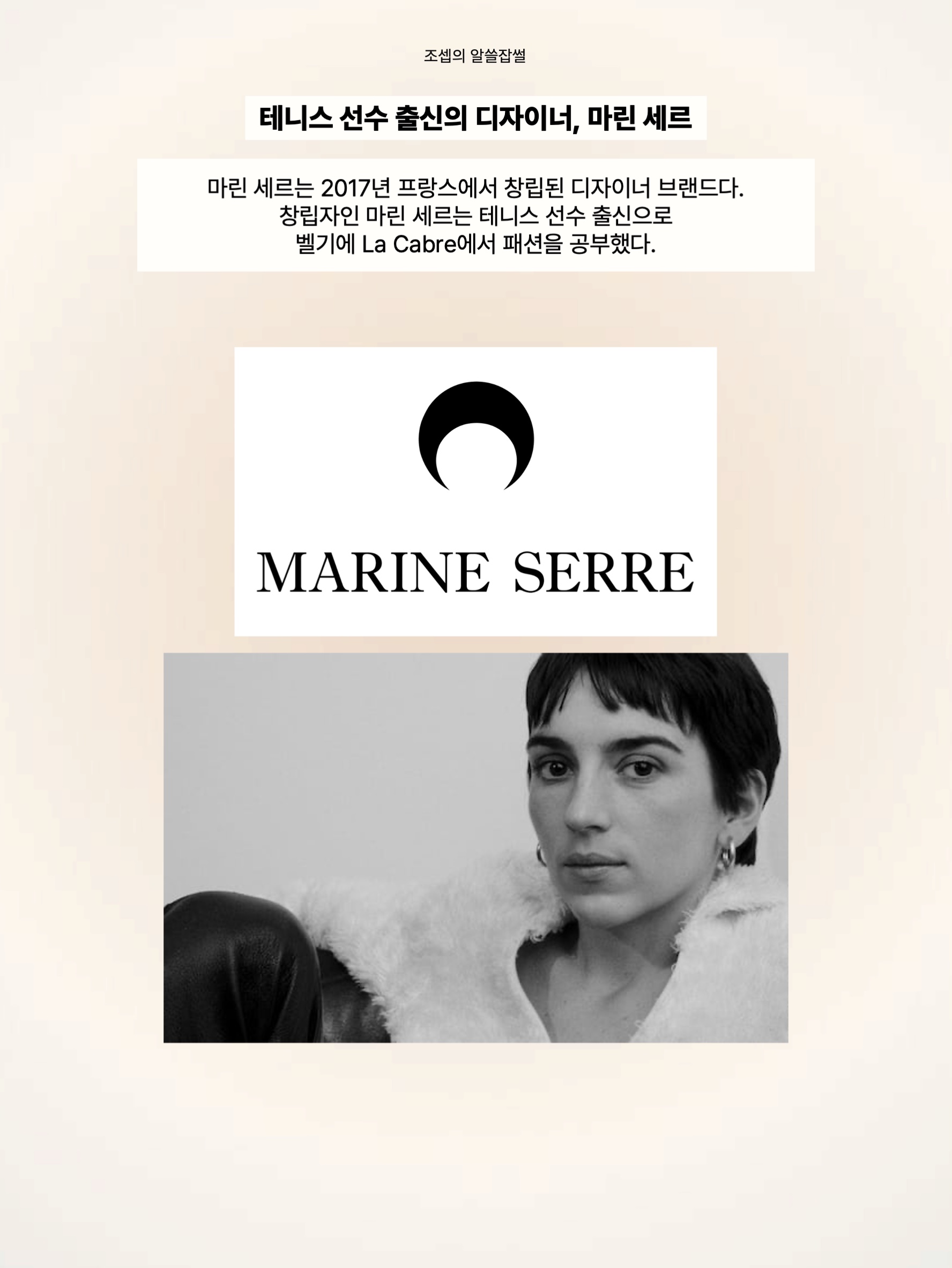 Marine Serre Regenerated All Over Moon Jersey Second Skin Top Moon Tan On Black, (W) Marine Serre Organic Cotton Rib T-Shirt Black 착용 스타일 - 2