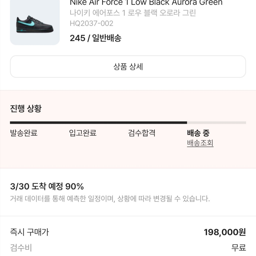 Nike Air Force 1 Low Black Aurora Green 착용 스타일 - 4