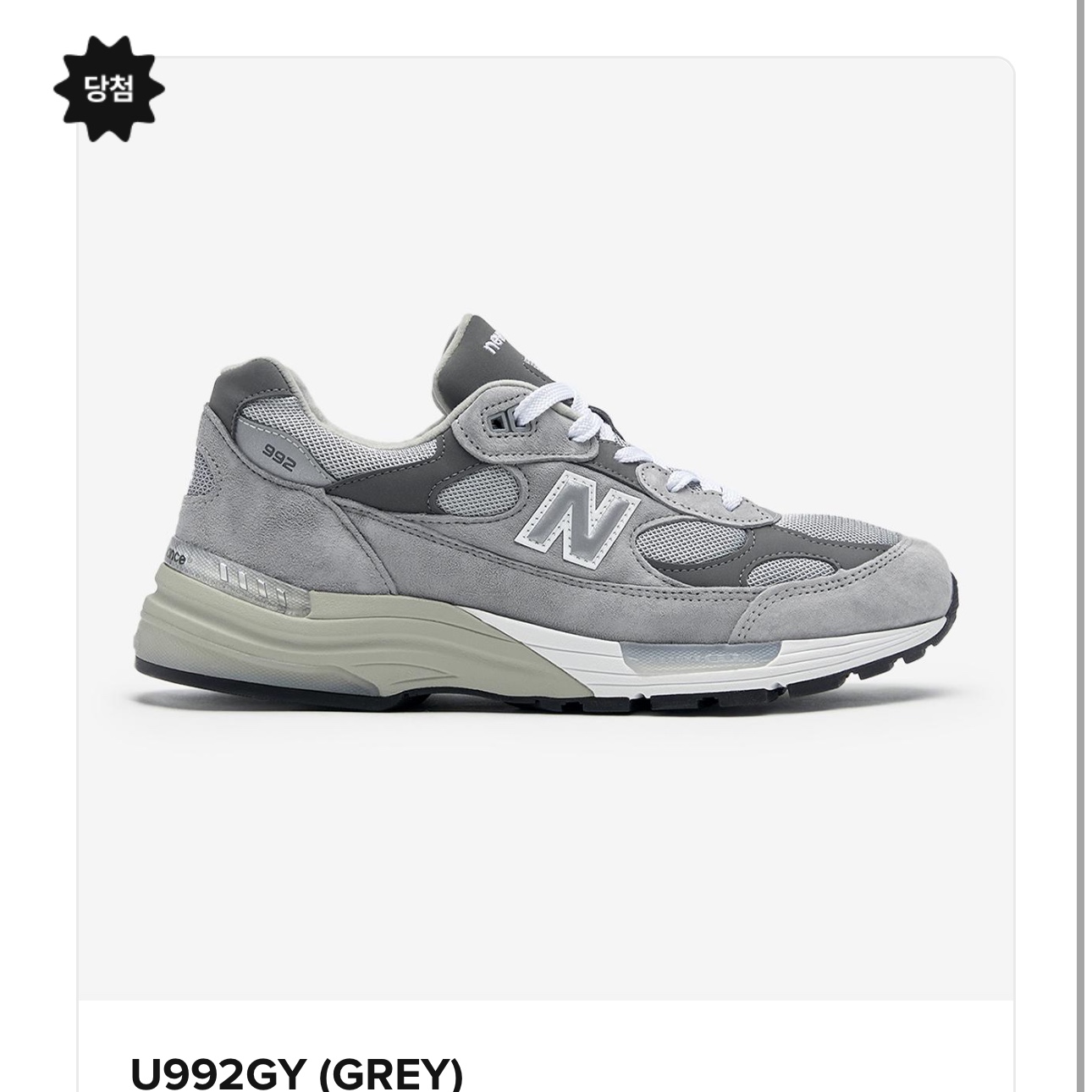 New Balance 992 Made in USA Core Grey Silver Metallic, New Balance 992 Made in USA Grey - D Standard 착용 스타일 - 1