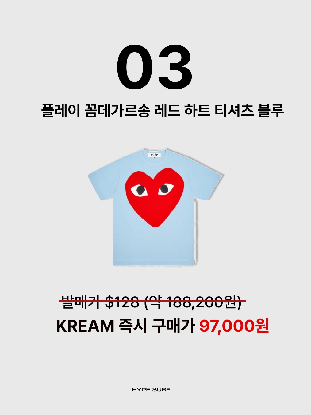 Nike V2K Run Metallic Silver White, Play Comme des Garcons Red Heart T-Shirt Blue 착용 스타일 - 4