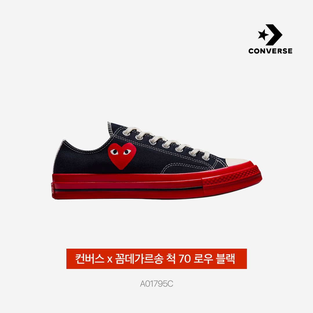 Converse x Play Comme des Garcons Chuck 70 Ox Black 착용 스타일 - 3