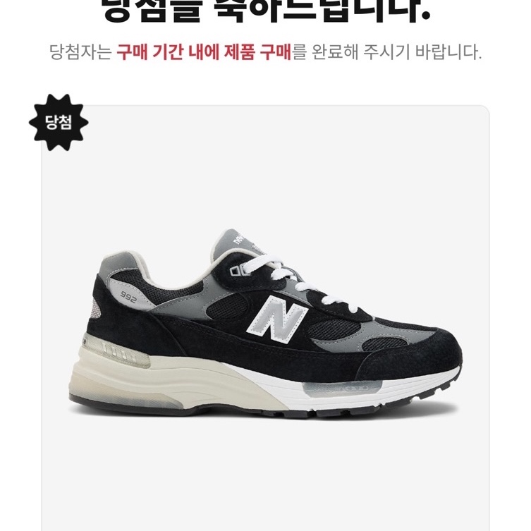 New Balance 992 Made in USA Core Black Grey, New Balance 992 Made in USA Grey - D Standard 착용 스타일 - 4