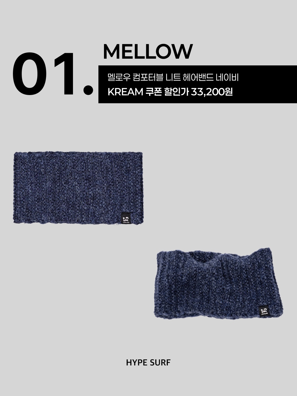 MELLOW Comfortable Knit Hairband Navy, (W) Arc'teryx Grotto Headband Solaris Sequoia 착용 스타일 - 2