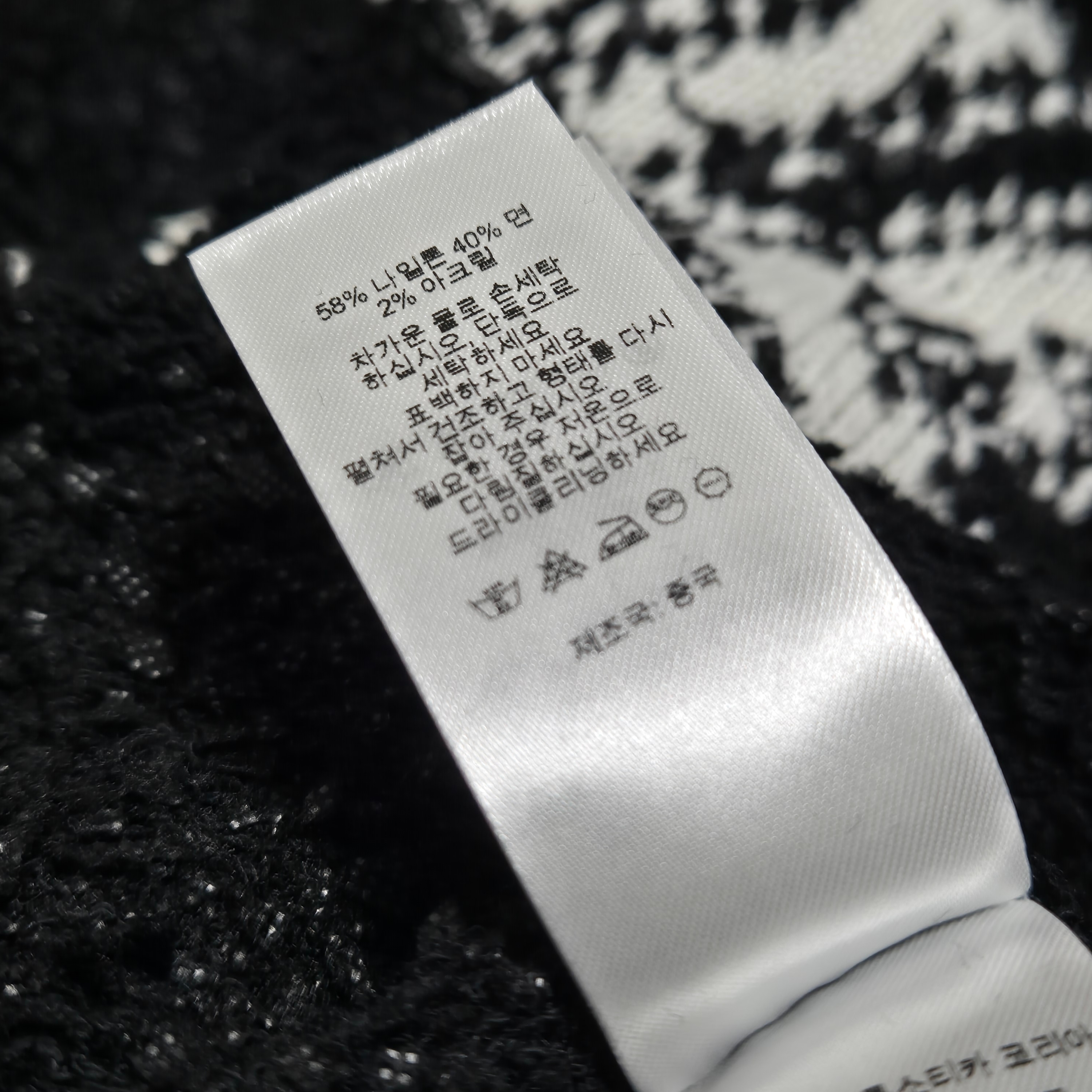 Supreme Textured Arc Sweater Black - 25SS 착용 스타일 - 3