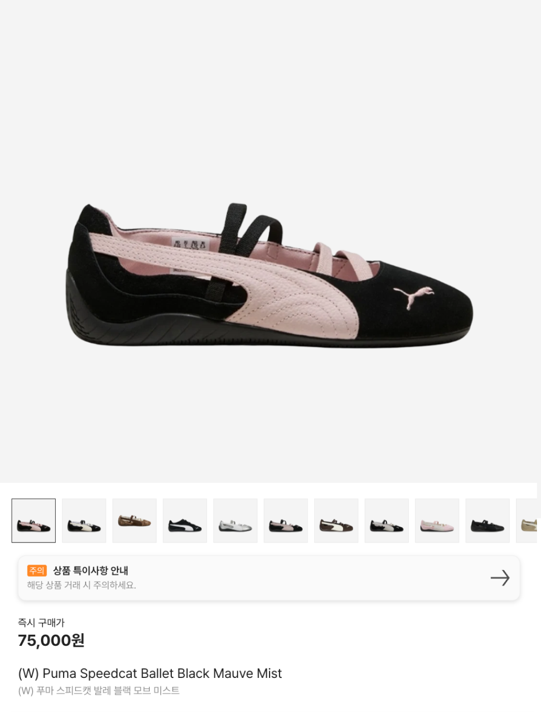 (W) Puma Speedcat Ballet Black Mauve Mist, (W) New Balance x Miu Miu 530 SL Metallic Leather and Mesh Sneakers Silver 착용 스타일 - 6
