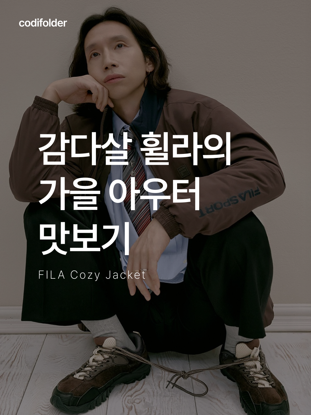 ★＊☆ 눈길이 가는 코디는 코디-폴더 ☆＊★님의 스타일 - 1