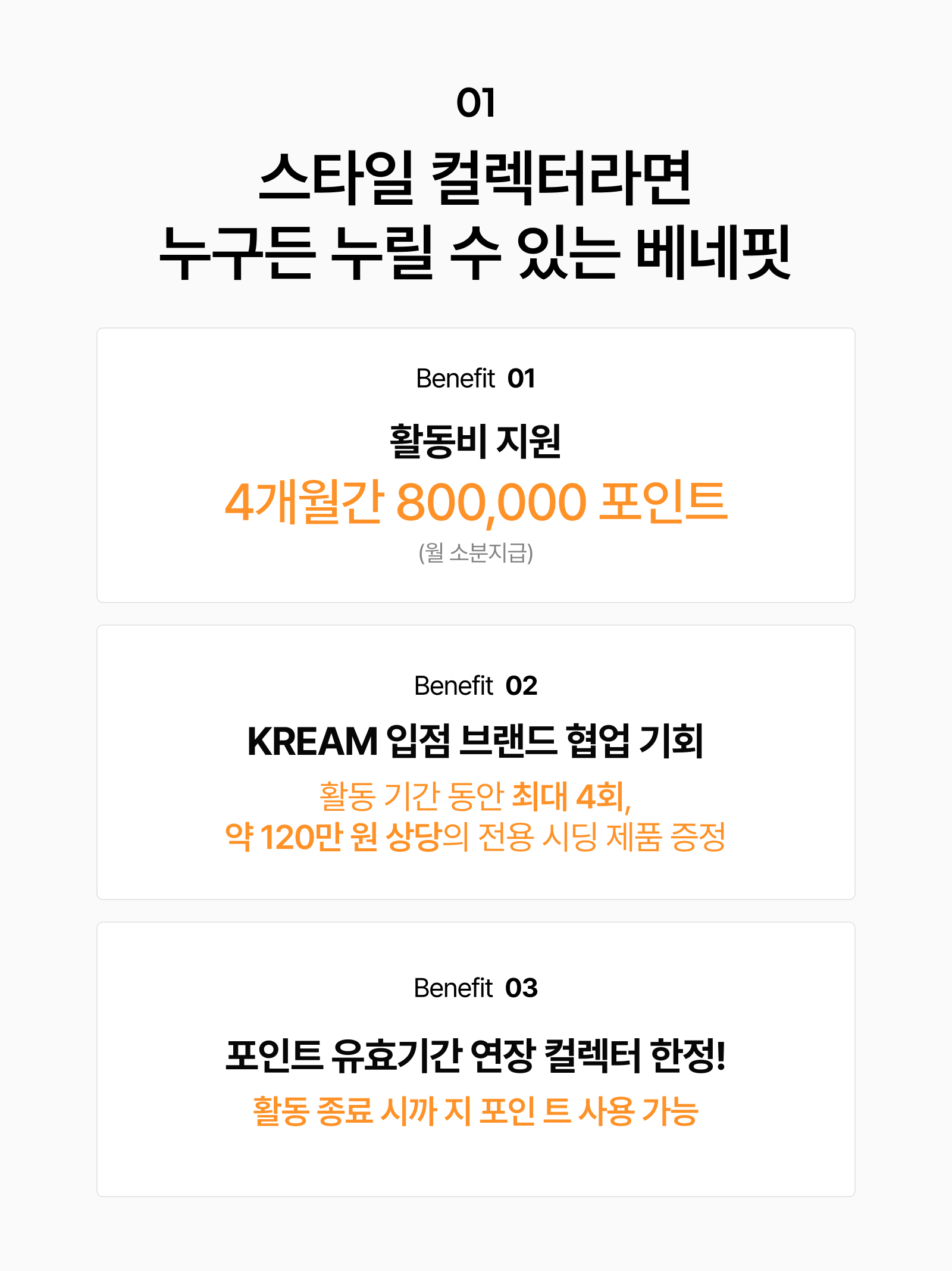 KREAM 챌린지님의 스타일 - 3