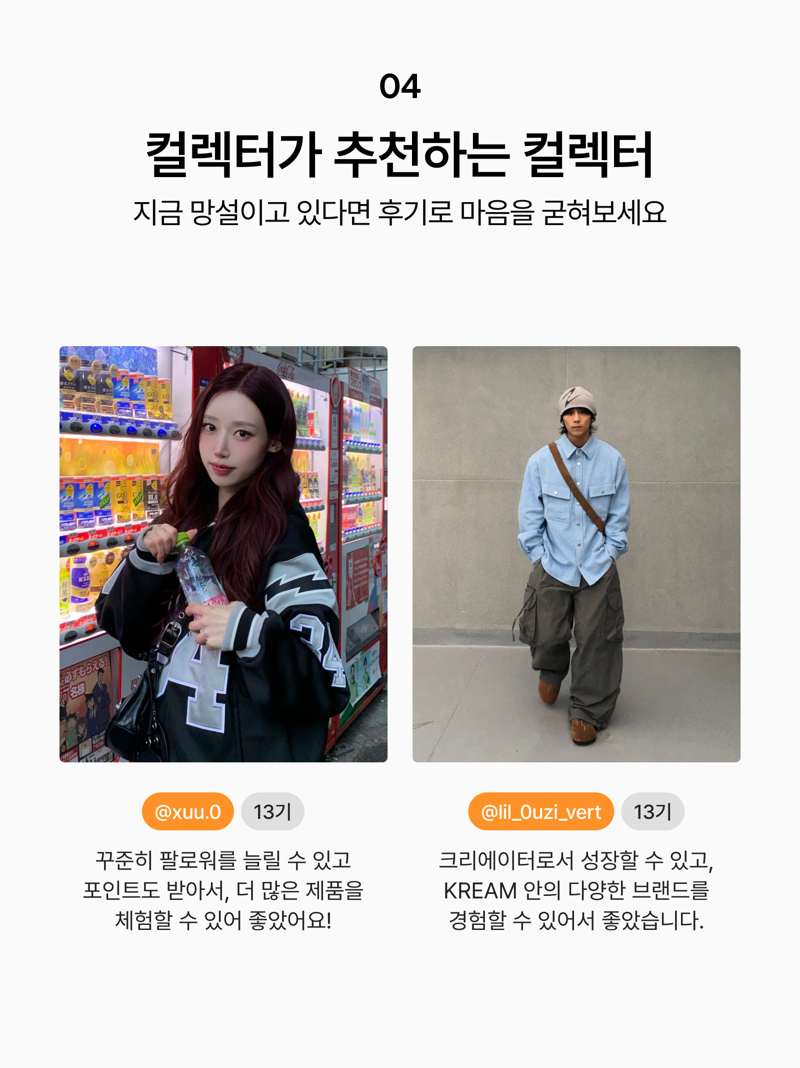 KREAM 챌린지님의 스타일 - 7