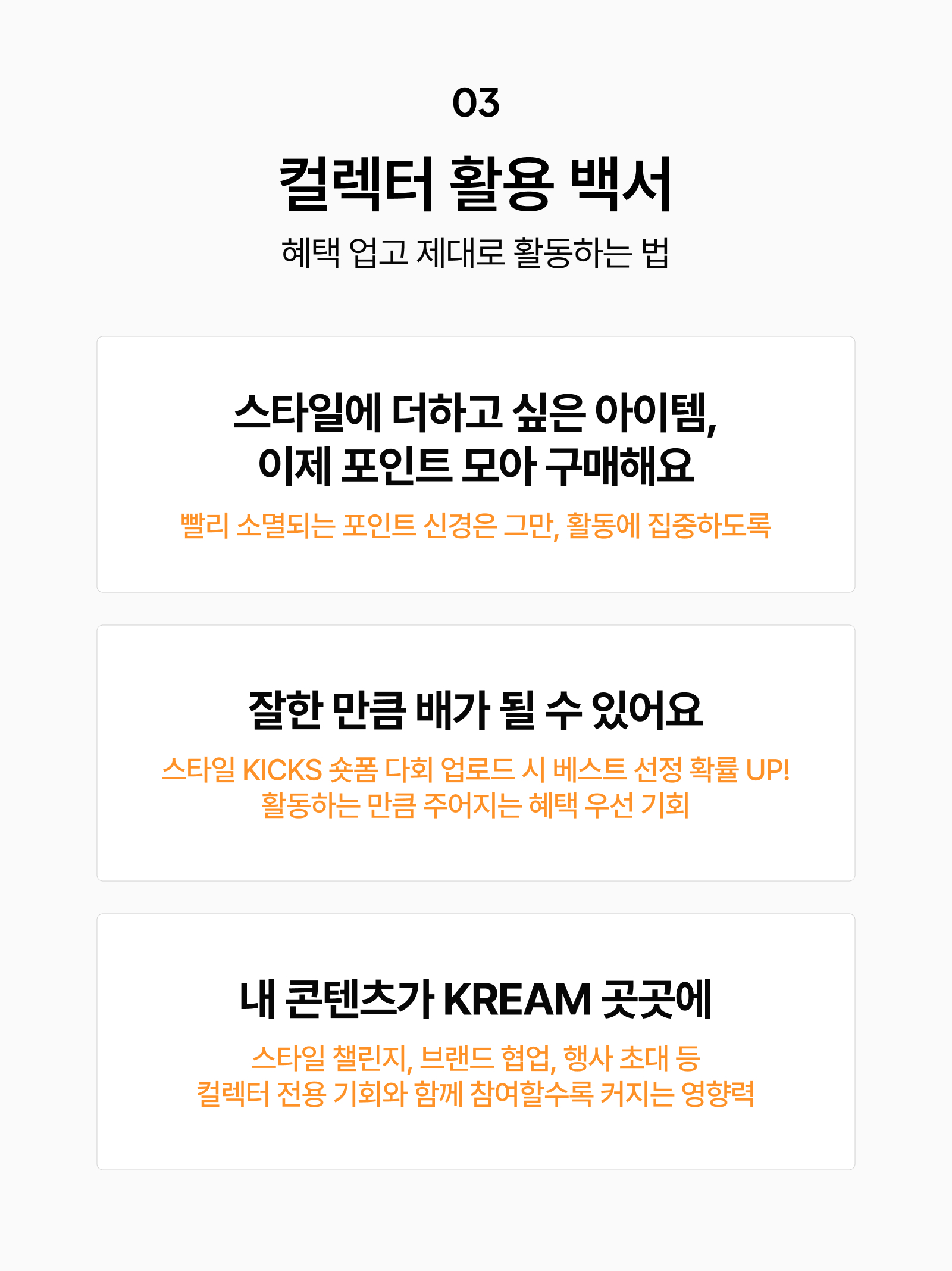 KREAM 챌린지님의 스타일 - 6
