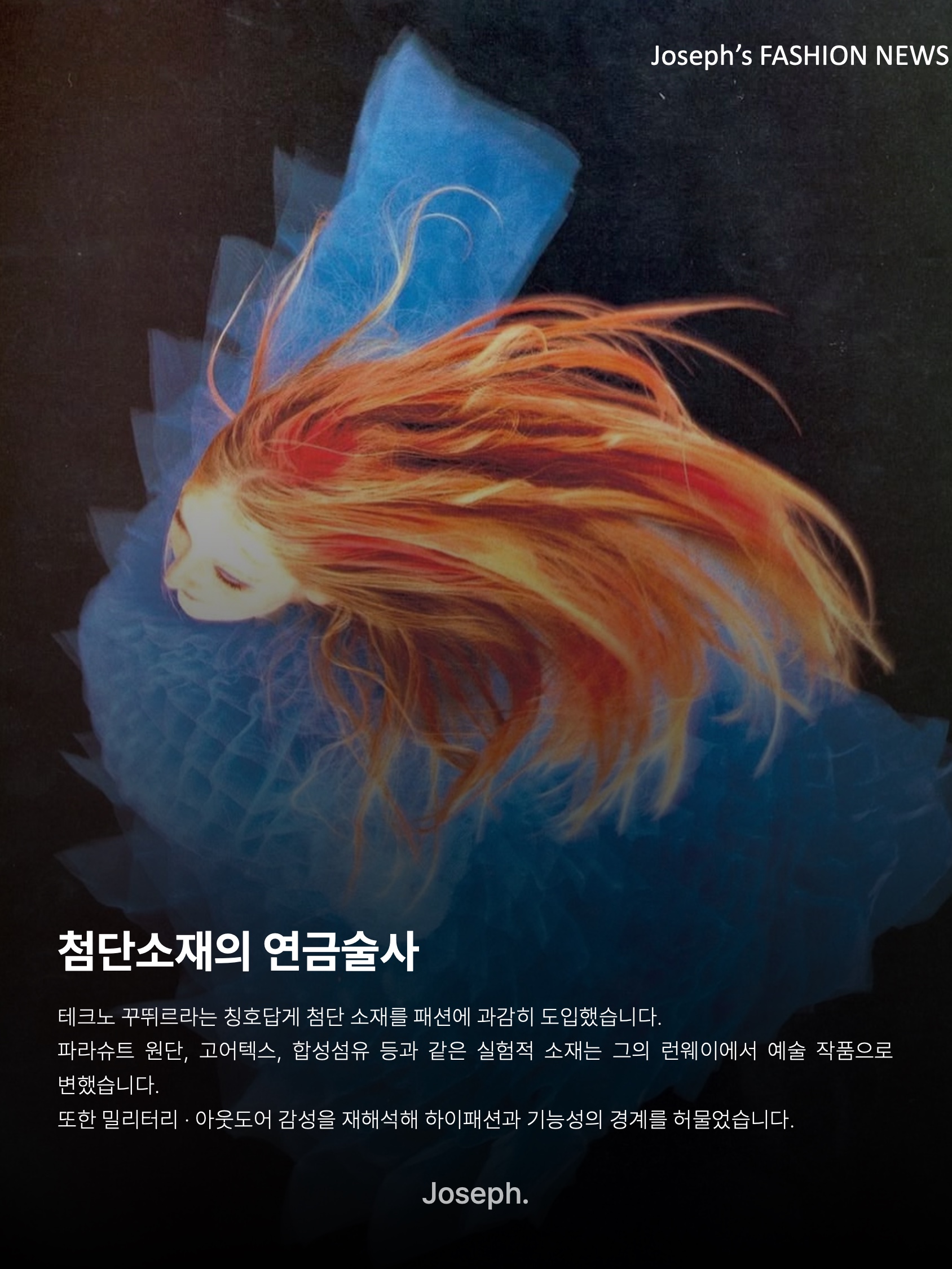 김조셉님의 스타일 - 6