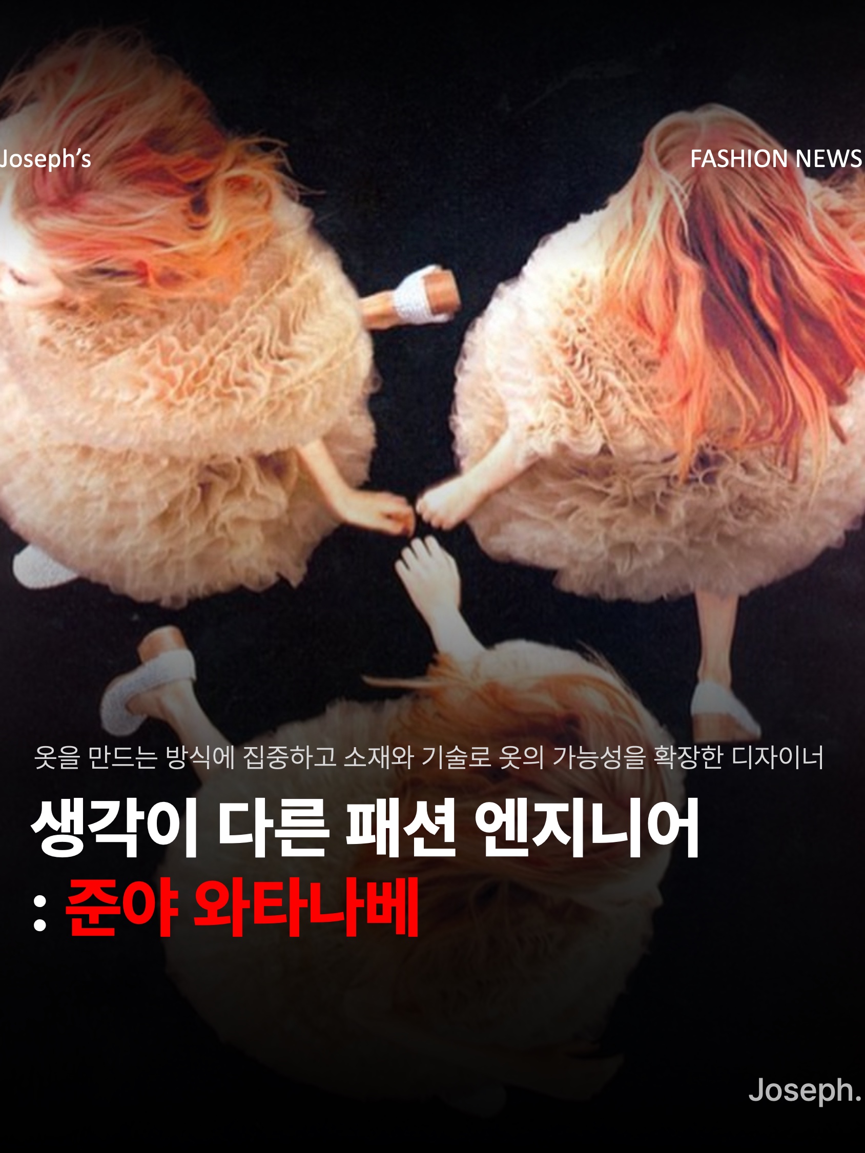 김조셉님의 스타일 - 1