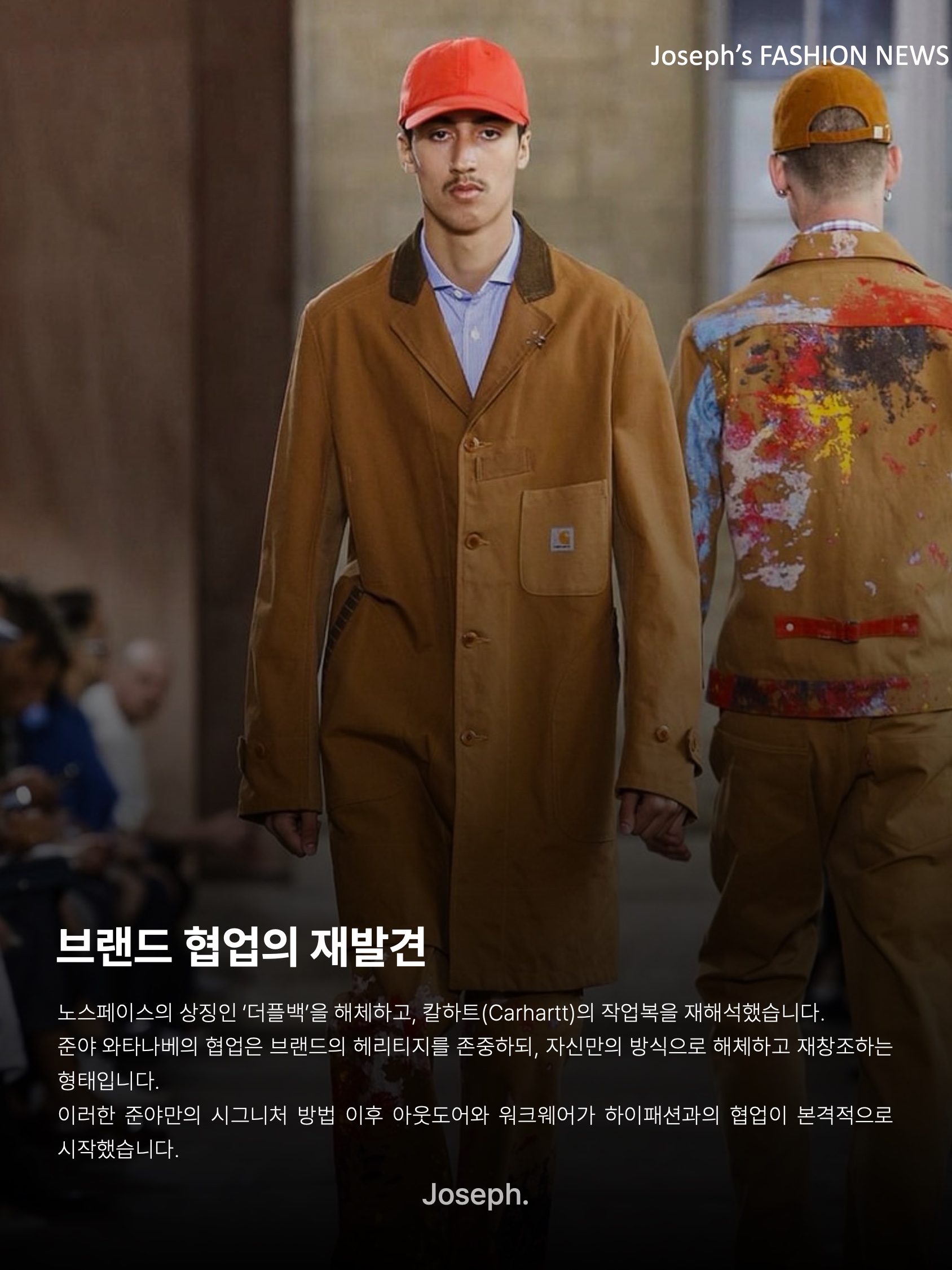김조셉님의 스타일 - 8
