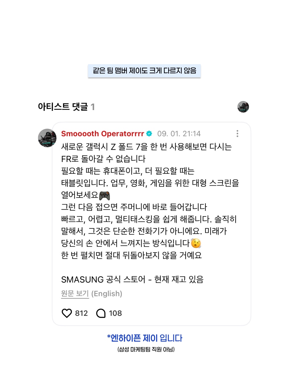 Samsung Galaxy Buds3 Pro Silver 착용 스타일 - 5