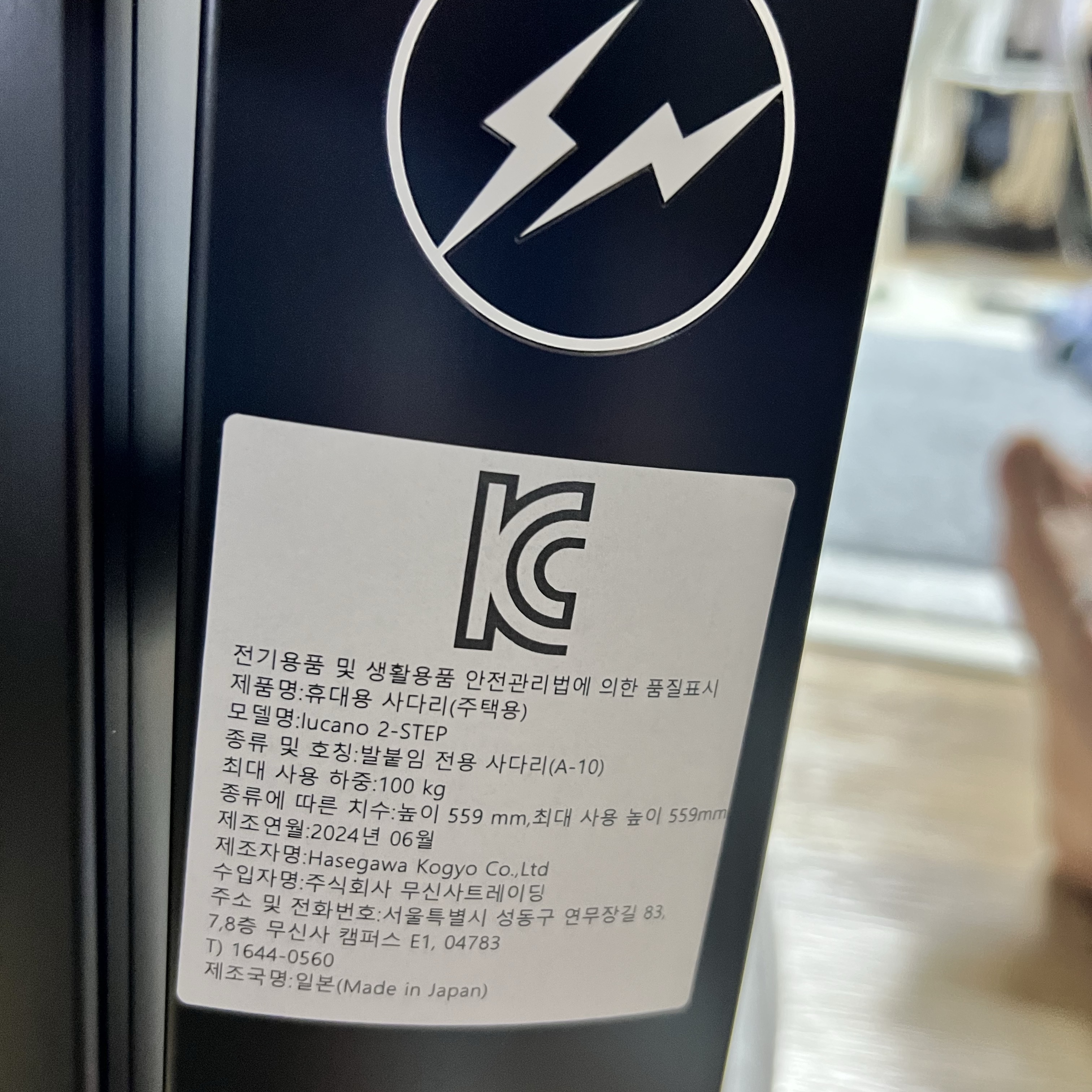 Fragment x Lucano Step Stool Black 착용 스타일 - 4