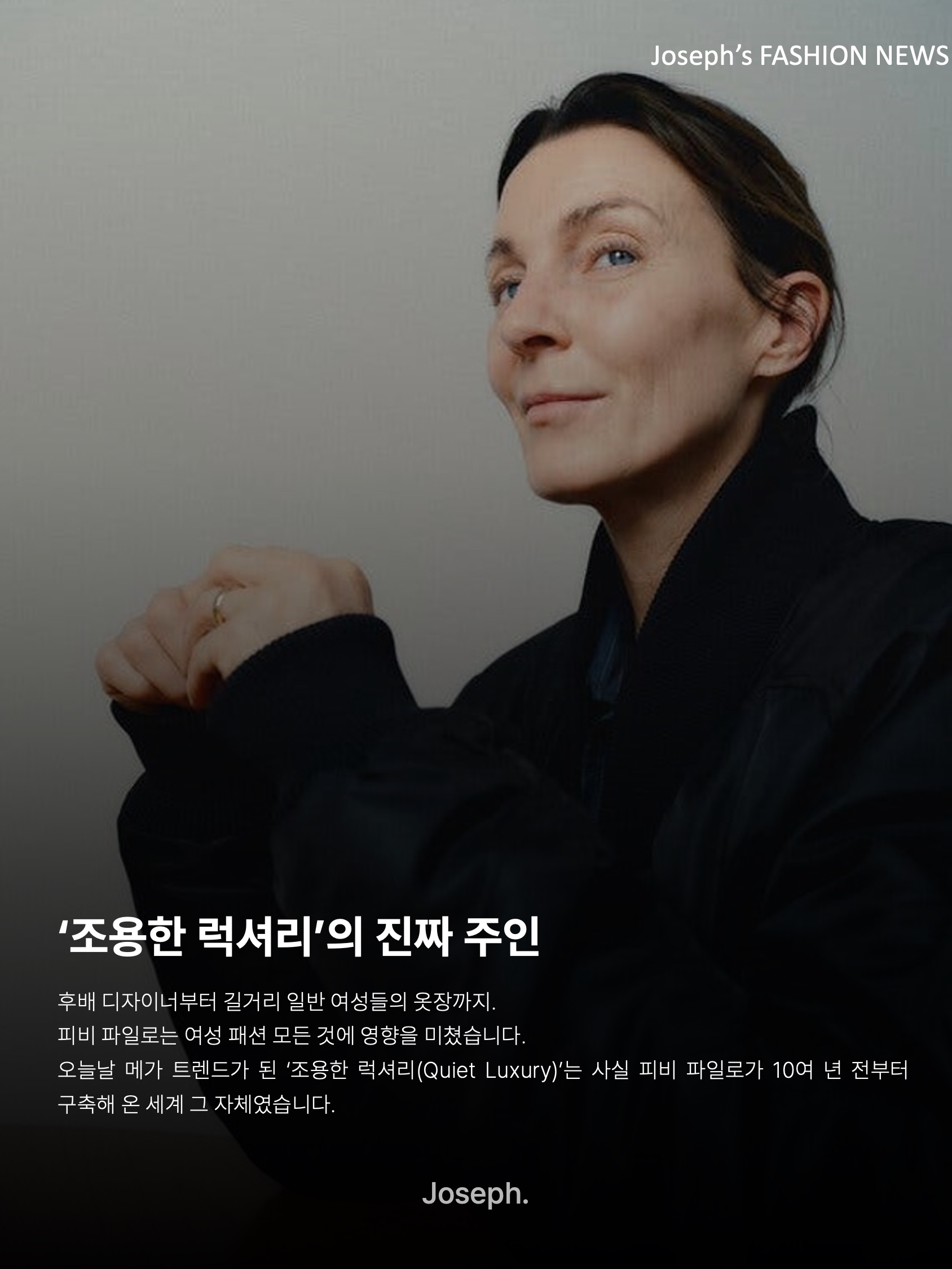 김조셉님의 스타일 - 10