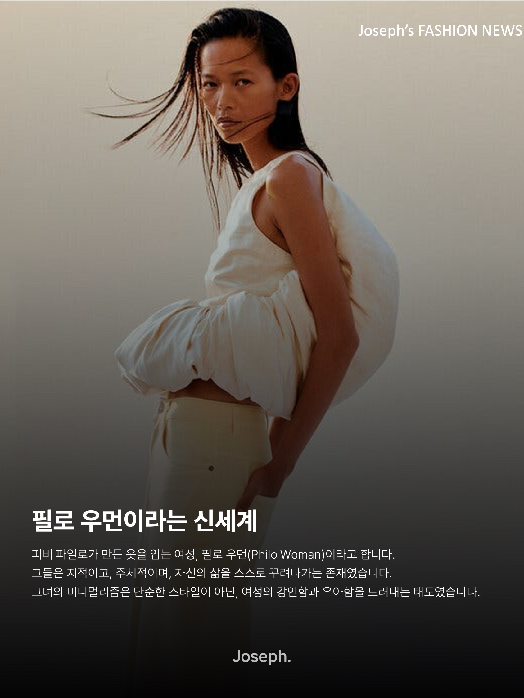 김조셉님의 스타일 - 5