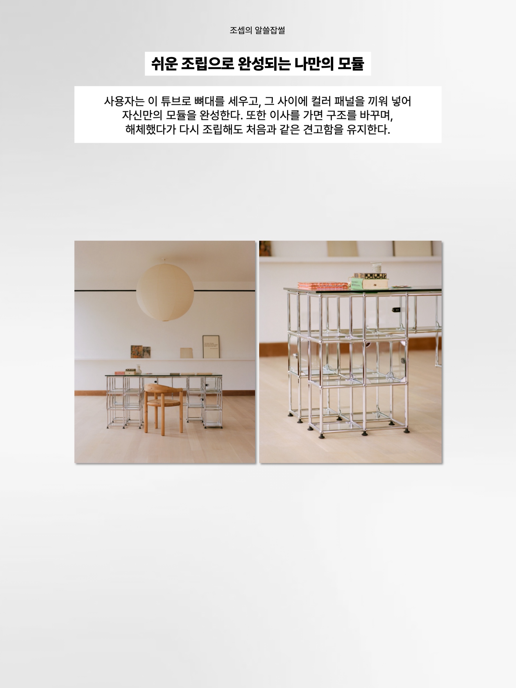김조셉님의 스타일 - 7