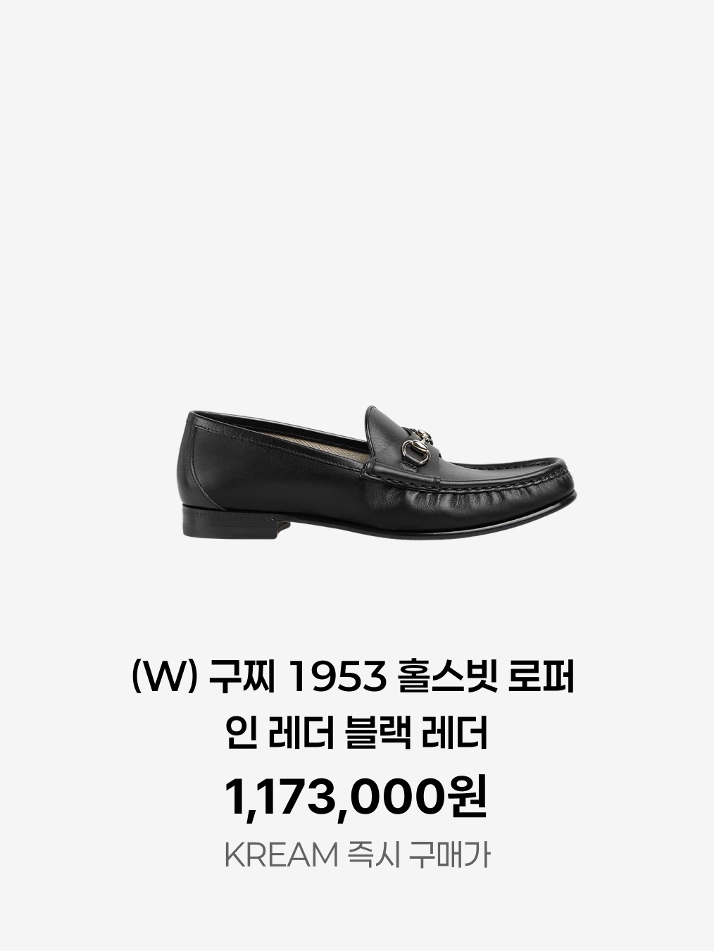(W) On Running Cloud X 4 Ivory Black, (W) Gucci Horsebit 1953 Loafer Black 착용 스타일 - 9