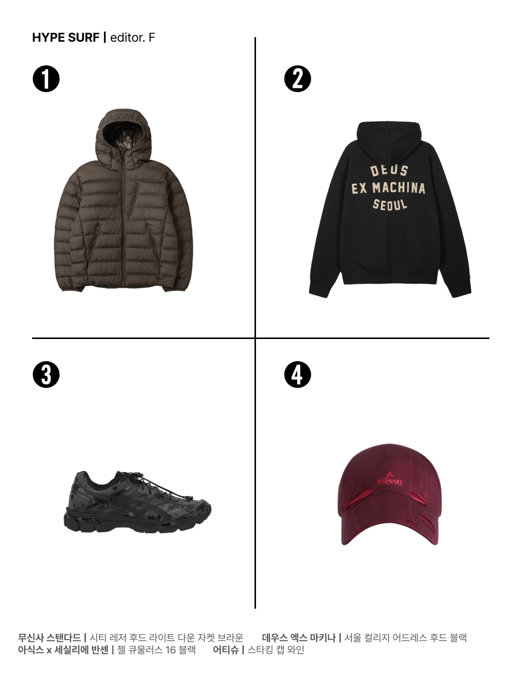 Musinsa Standard City Leisure Hooded Light Down Jacket Brown, Deus Ex Machina Seoul College Address Hoodie Black 착용 스타일 - 2