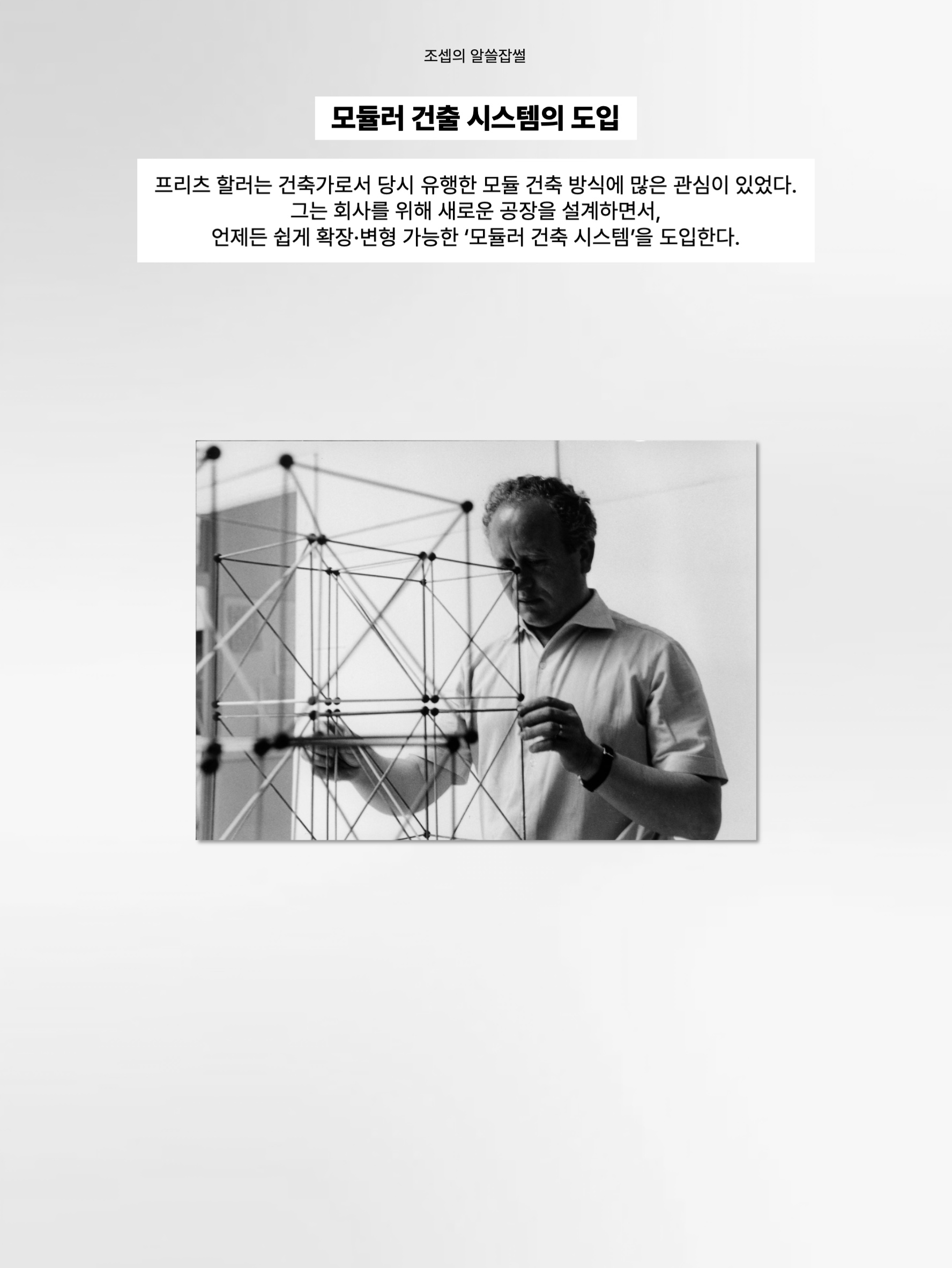 김조셉님의 스타일 - 4