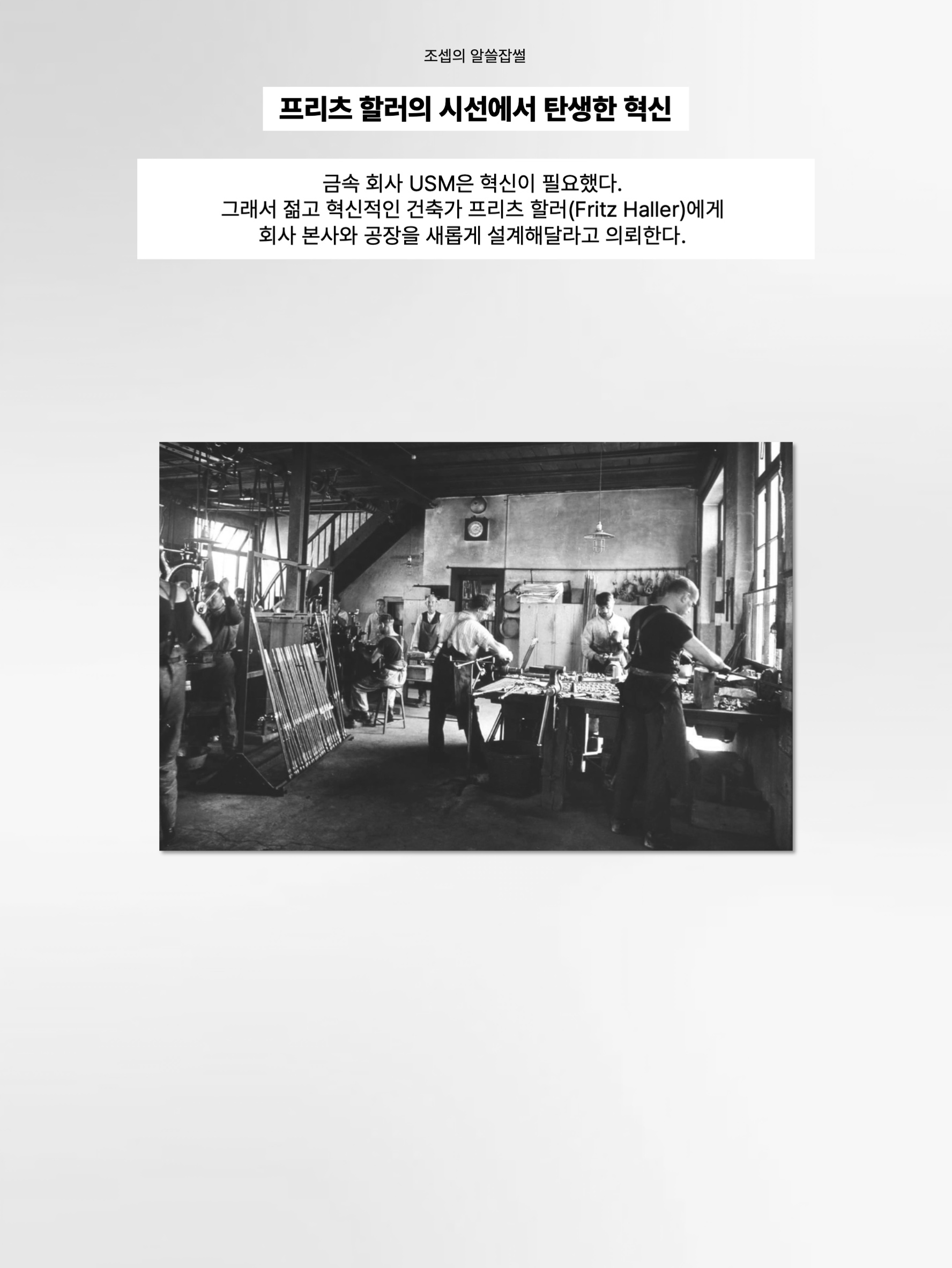 김조셉님의 스타일 - 3