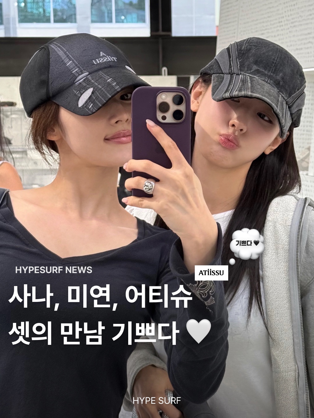 Atiissu Pintuck Cap Black 착용 스타일 - 1