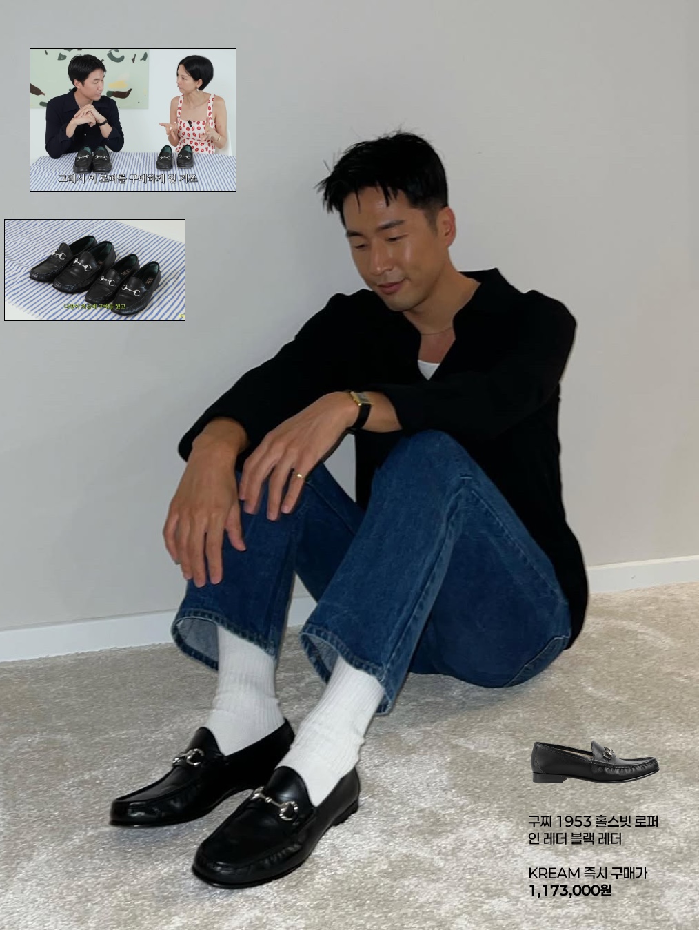 (W) On Running Cloud X 4 Ivory Black, (W) Gucci Horsebit 1953 Loafer Black 착용 스타일 - 4