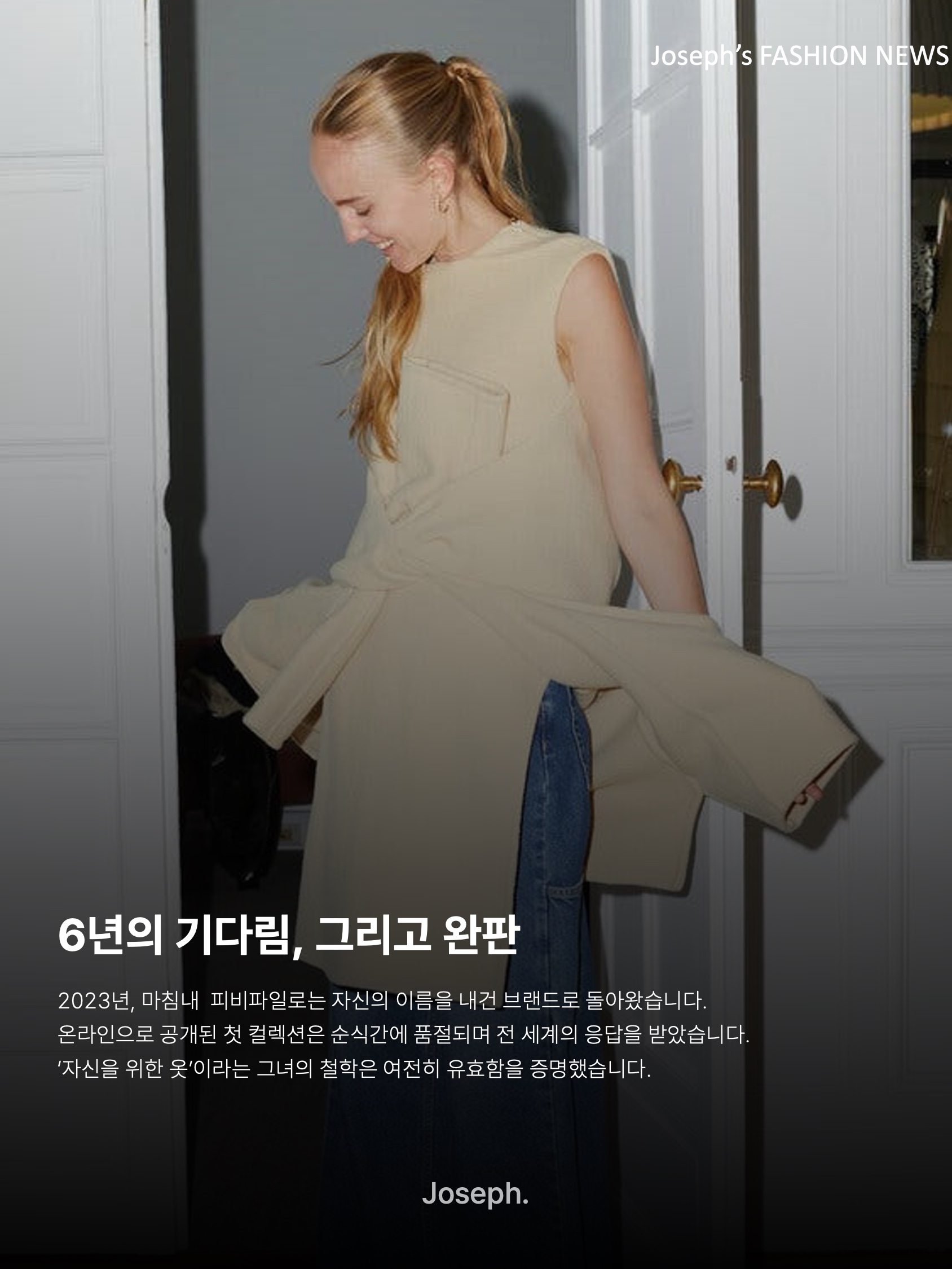 김조셉님의 스타일 - 9