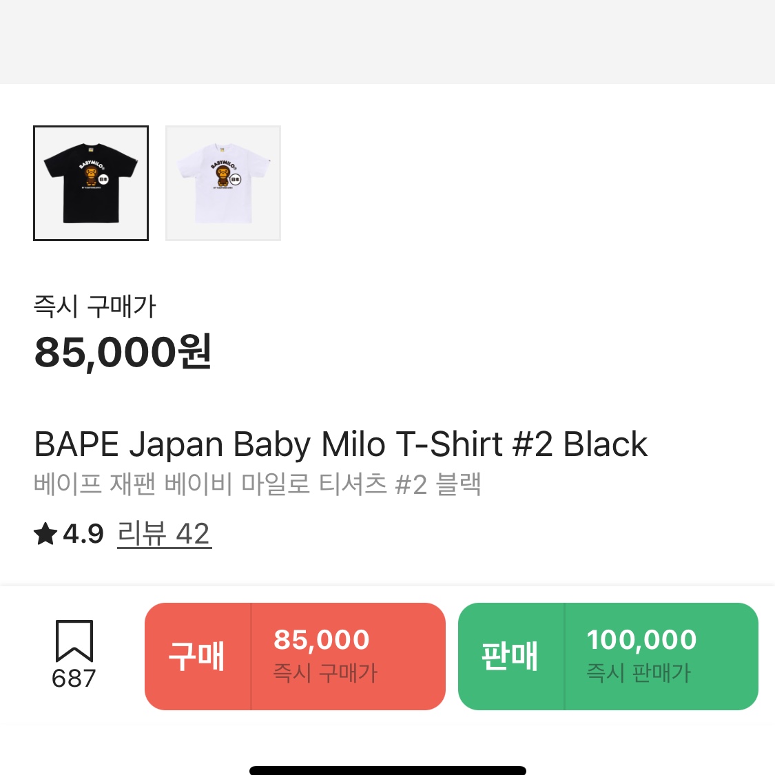 BAPE Japan Baby Milo T-Shirt #2 Black 착용 스타일 - 3