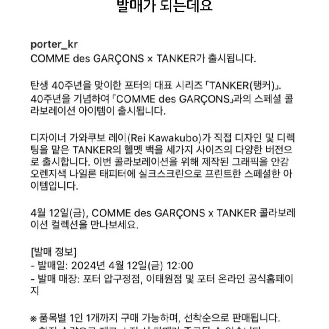 Porter x Comme des Garcons Tanker Helmet Bag XS Black 착용 스타일 - 2