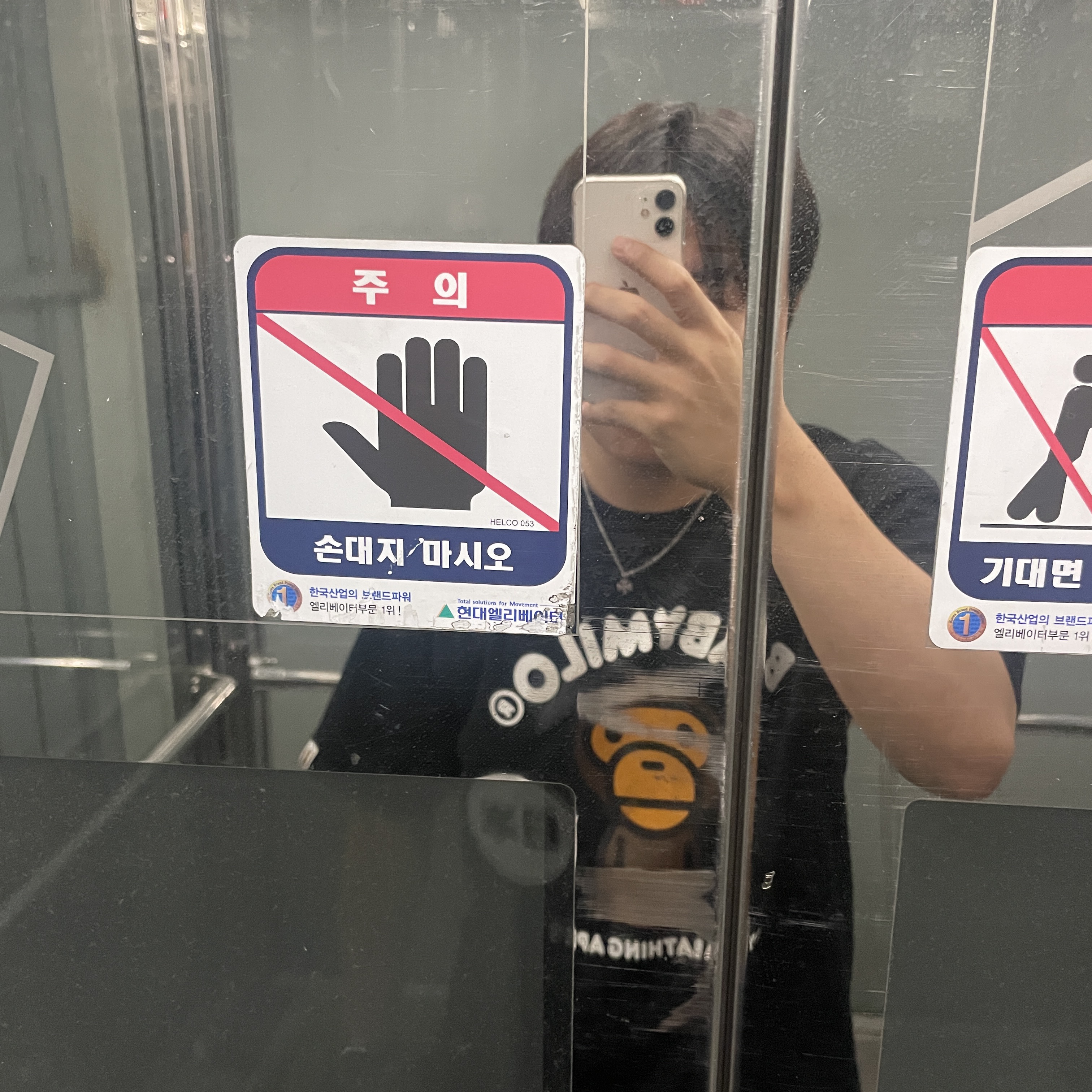 BAPE Japan Baby Milo T-Shirt #2 Black 착용 스타일 - 2