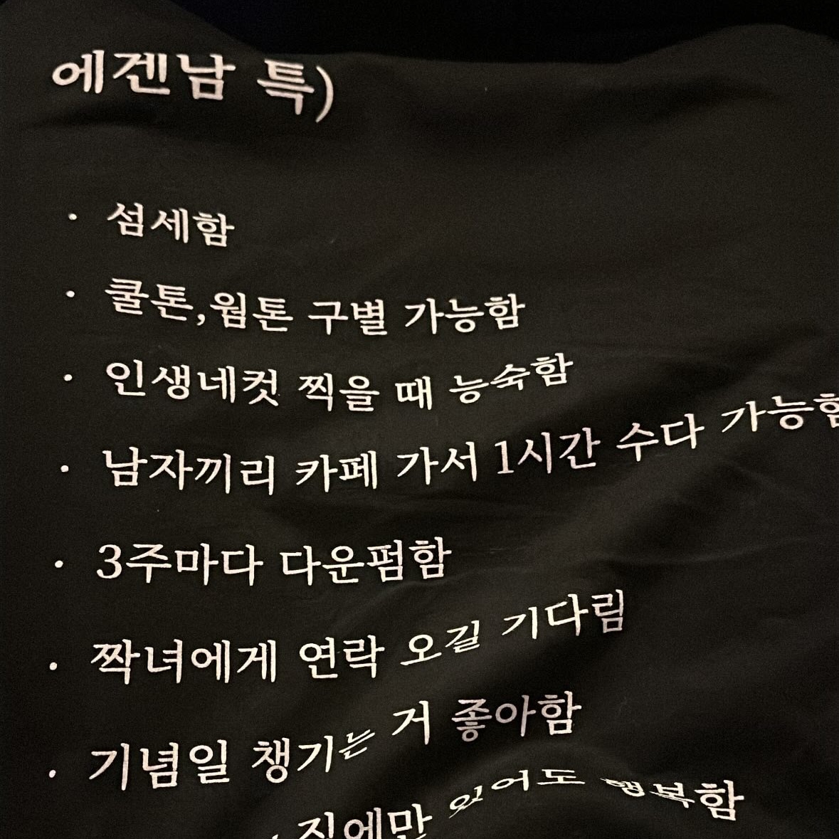 [예약배송] ULDD Egennam T-Shirt Black 착용 스타일