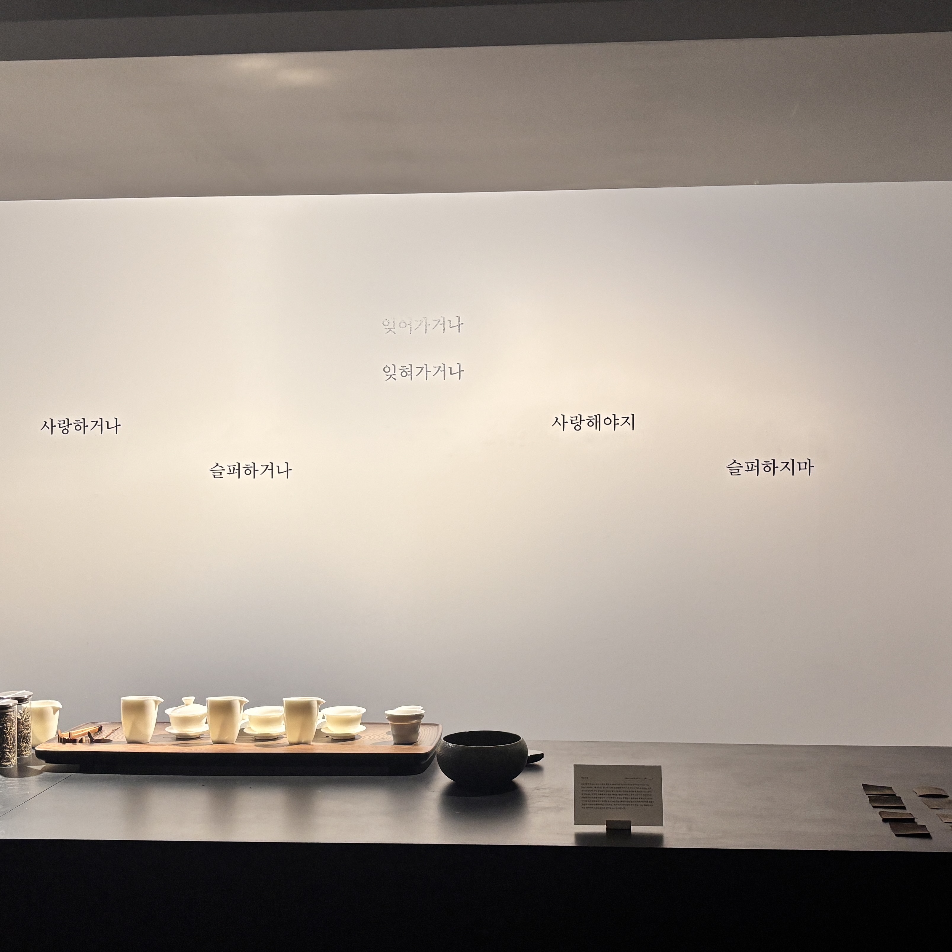 HYUKOH Funeral For A Friend - 2/15(Sat) 착용 스타일 - 3