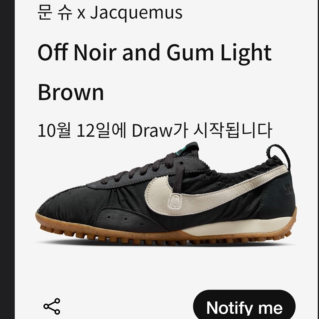 Nike x Jacquemus Moon Shoe SP Off Noir Cashmere 착용 스타일