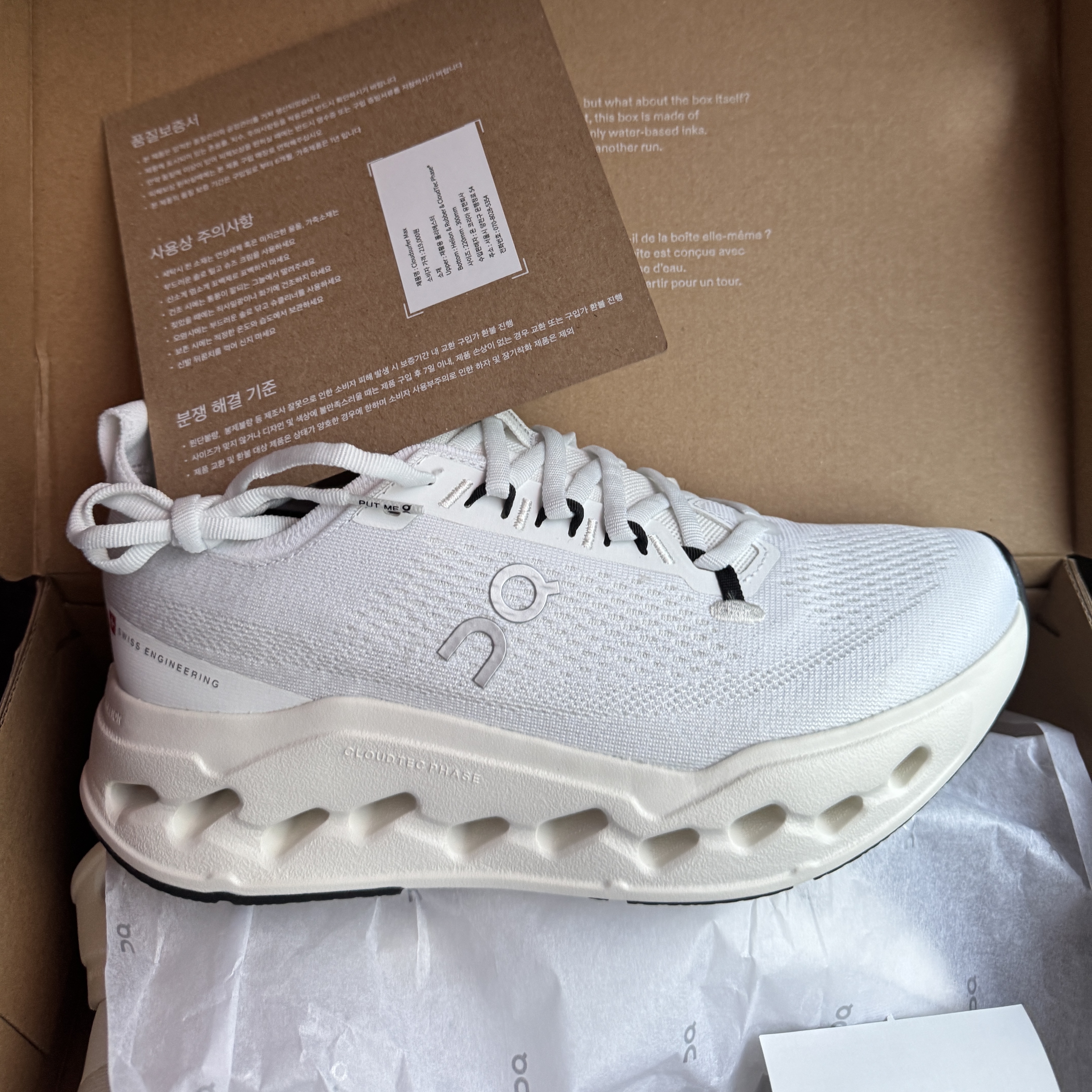 On Running Cloudsurfer Max White 착용 스타일