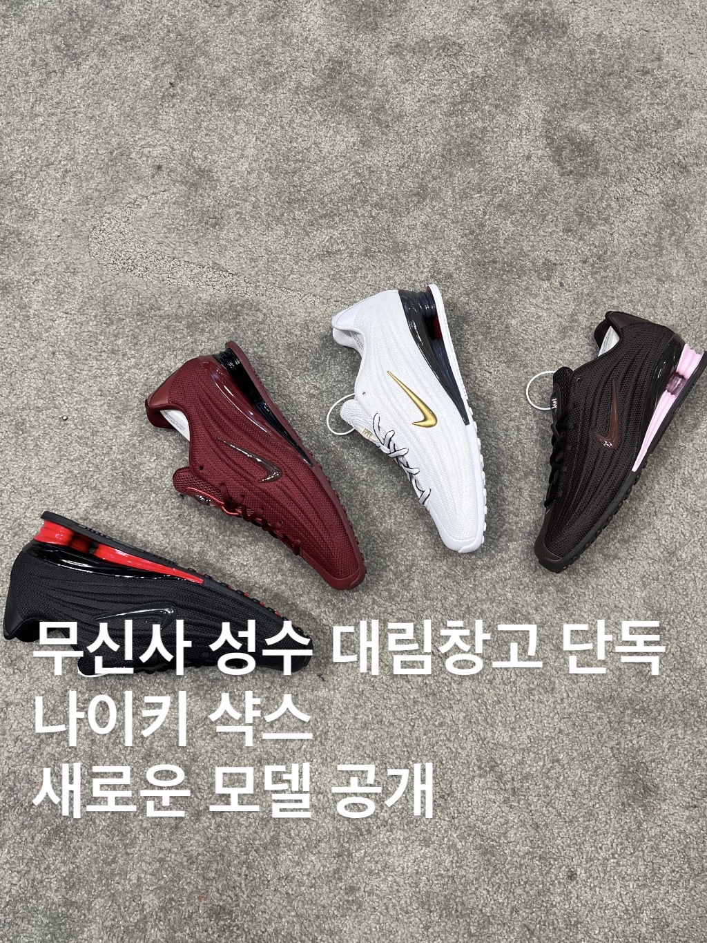 (W) Nike Shox Z Black University Red, (W) Nike Shox Z Velvet Brown Light Chocolate 착용 스타일 - 1