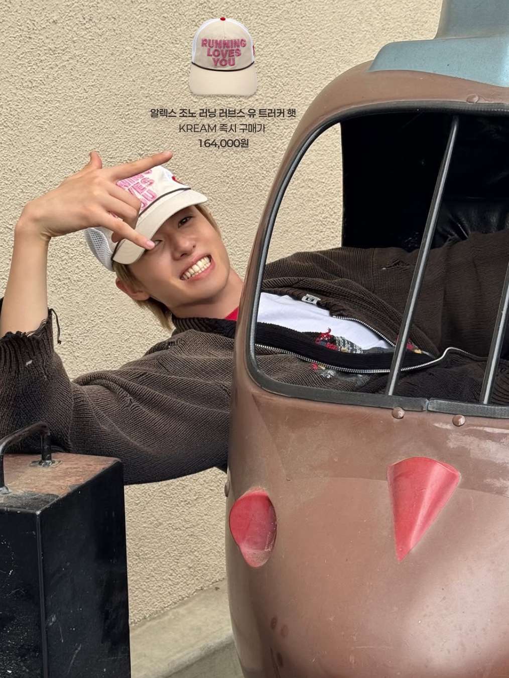 Alex Zono Running Loves You Trucker Hat OG Beige 착용 스타일 - 4